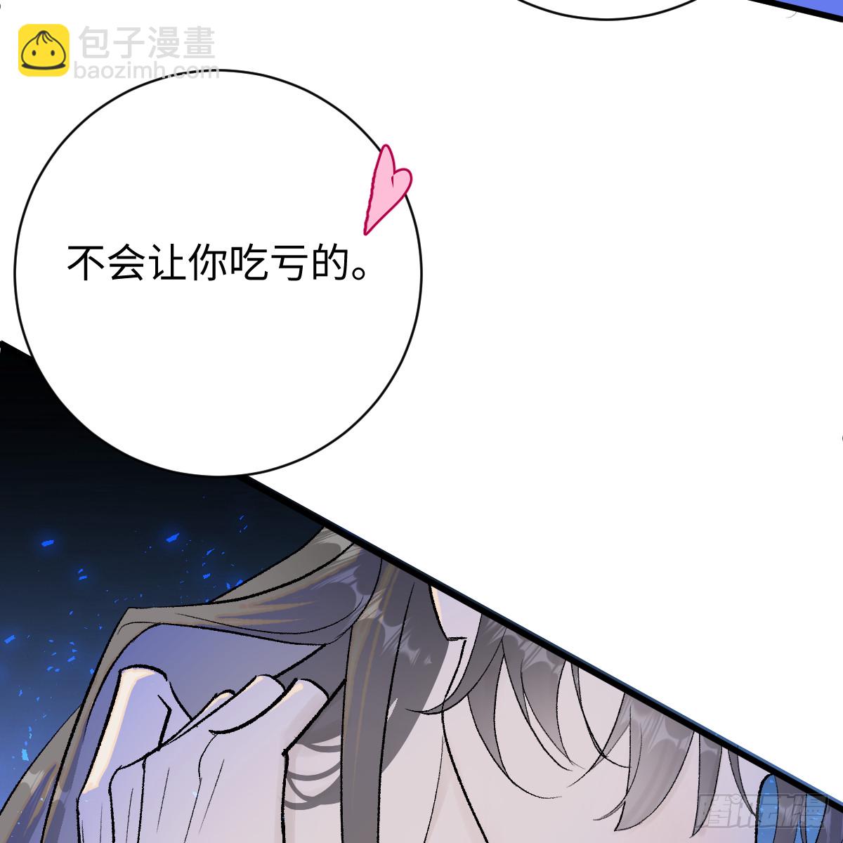 49.顺从一回(1/2)-第125话