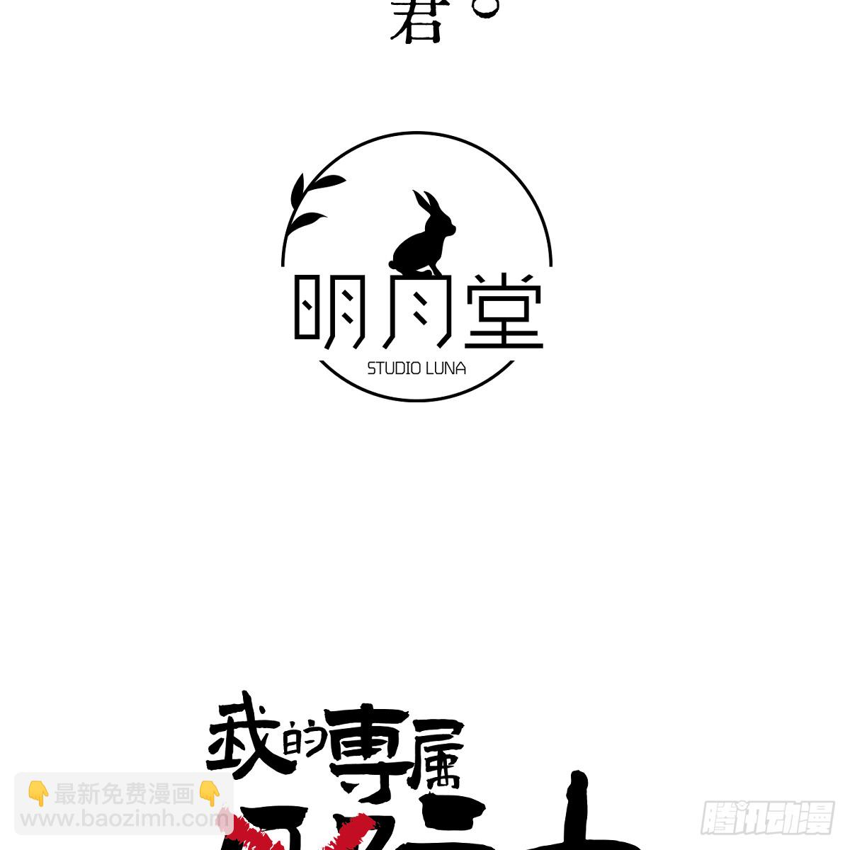 49.顺从一回(1/2)-第125话