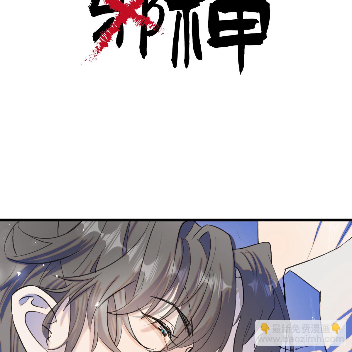 49.顺从一回(1/2)-第125话