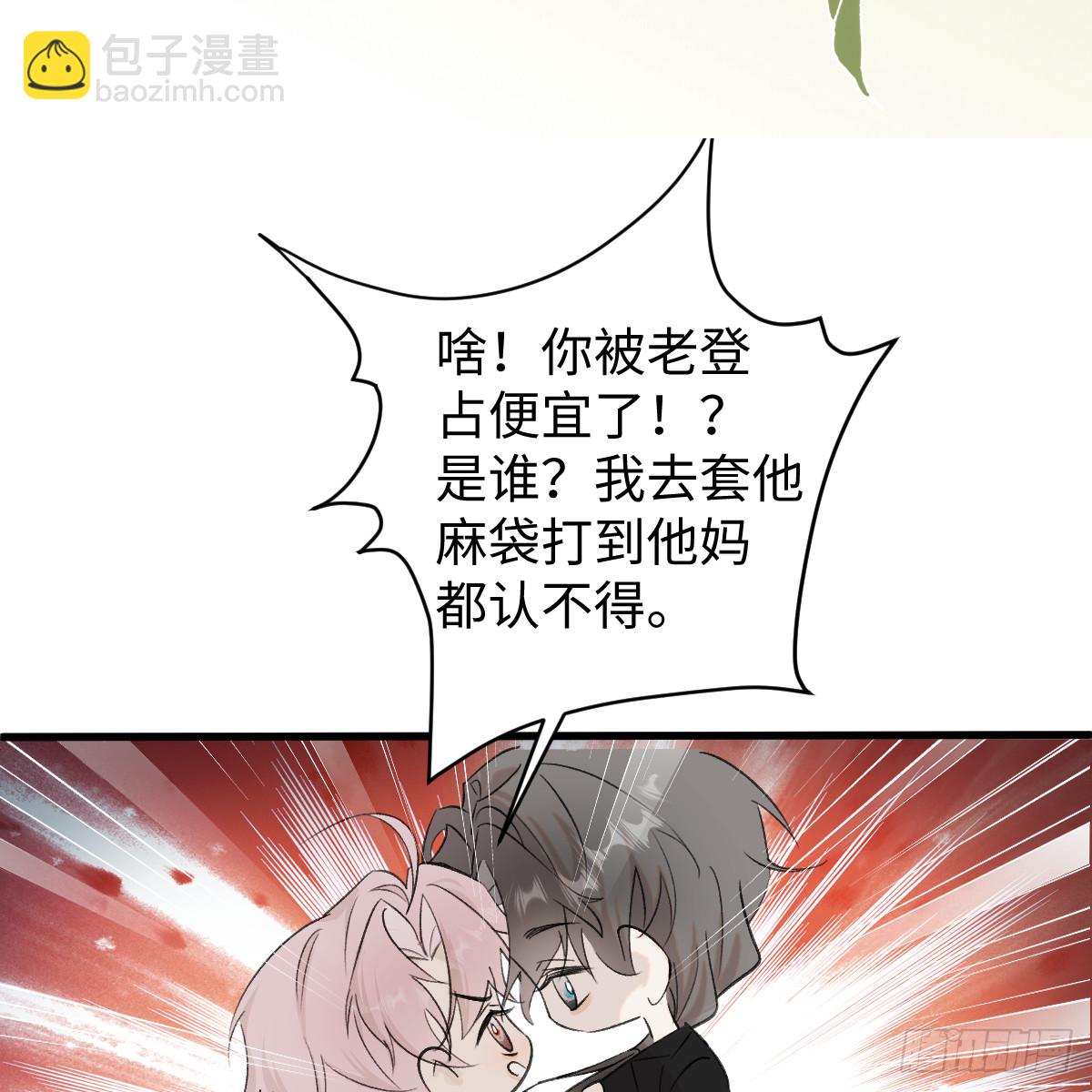 番外3：大神直播间6-第71话