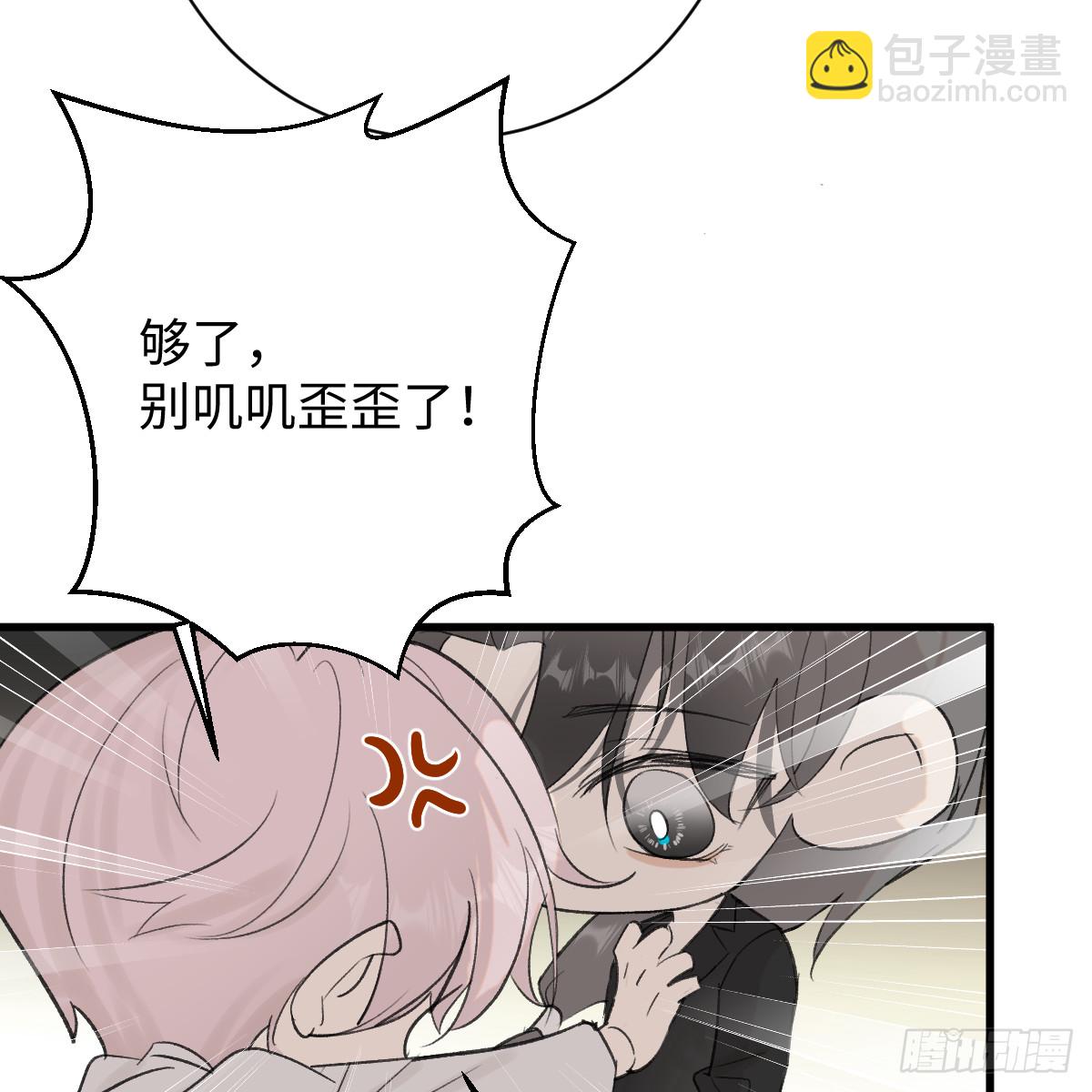 番外3：大神直播间6-第71话