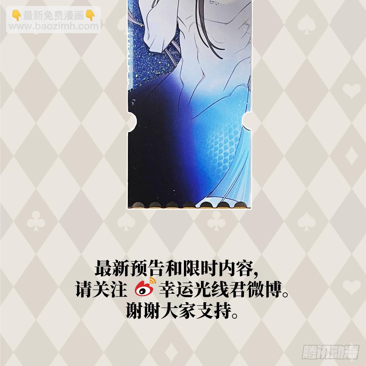 番外3：大神直播间6-第71话