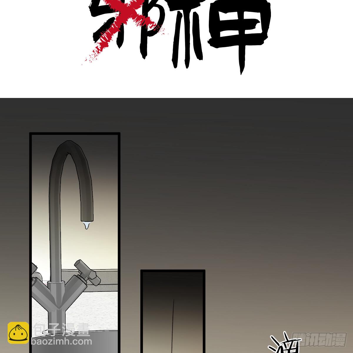 番外3：大神直播间6-第71话