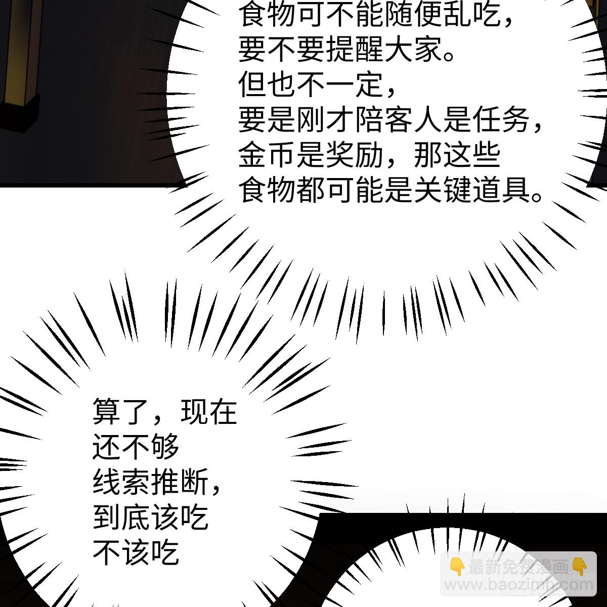 51.偷偷牽手(1/2)-第73话