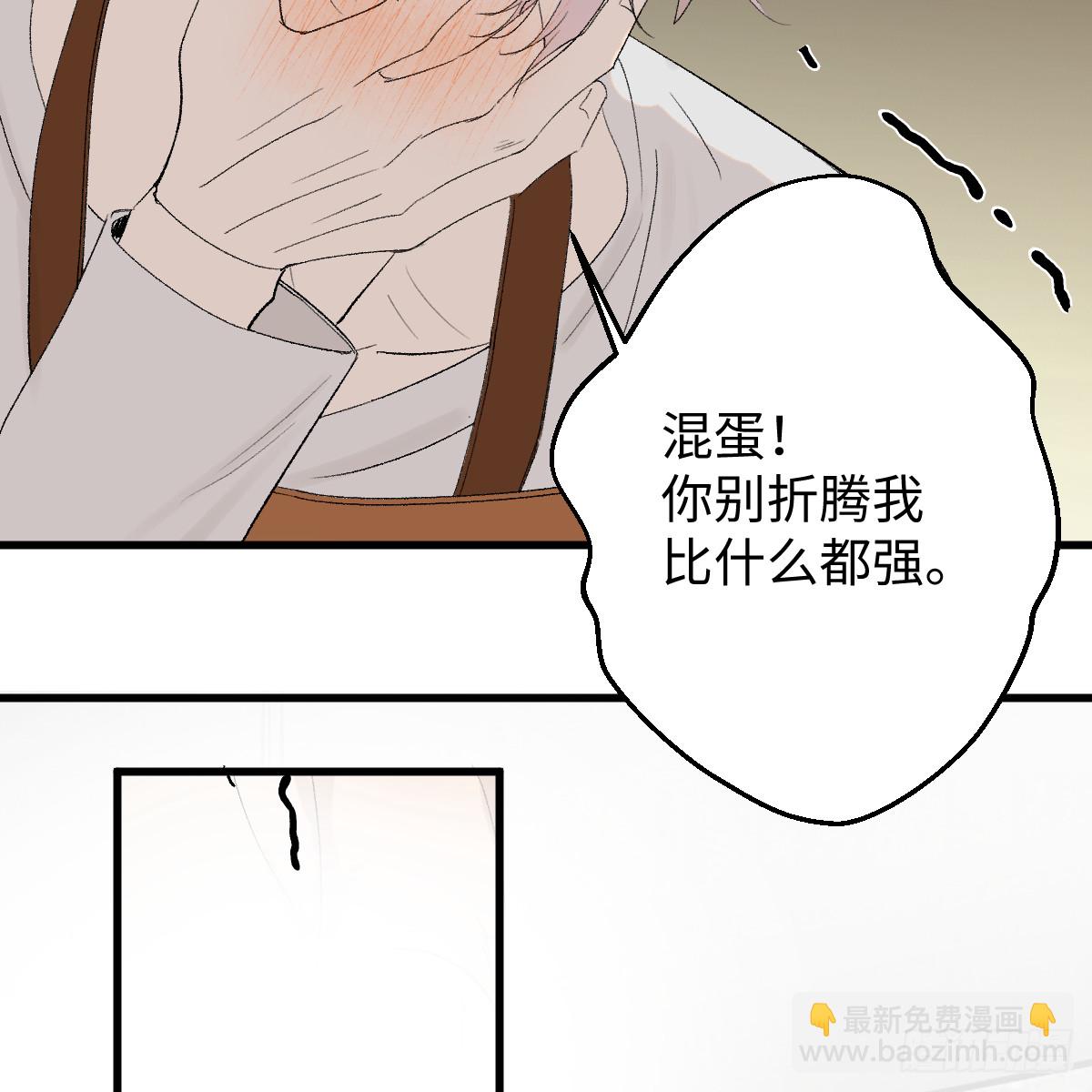 番外3：大神直播间7(1/2)-第75话