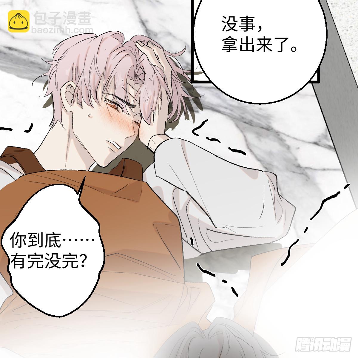 番外3：大神直播间7(1/2)-第75话