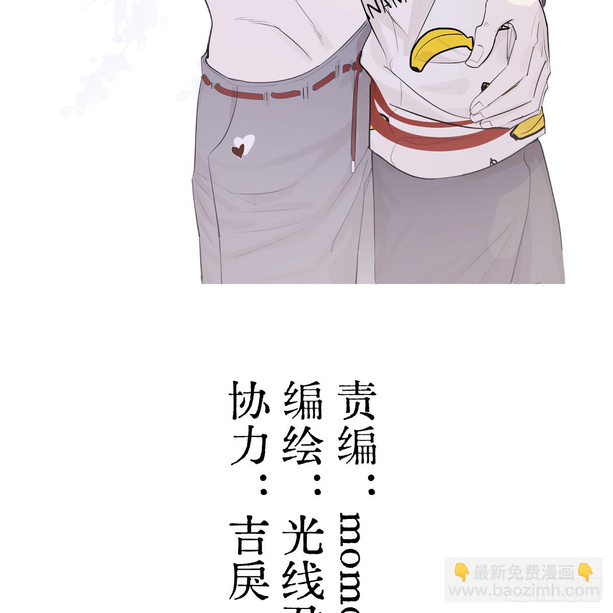 番外3：大神直播间7(1/2)-第75话