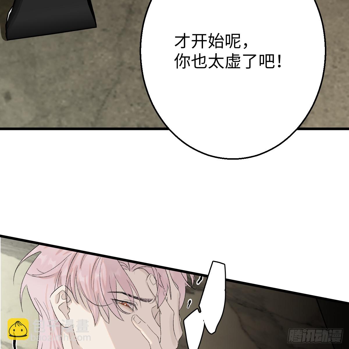 番外3：大神直播间7(1/2)-第75话