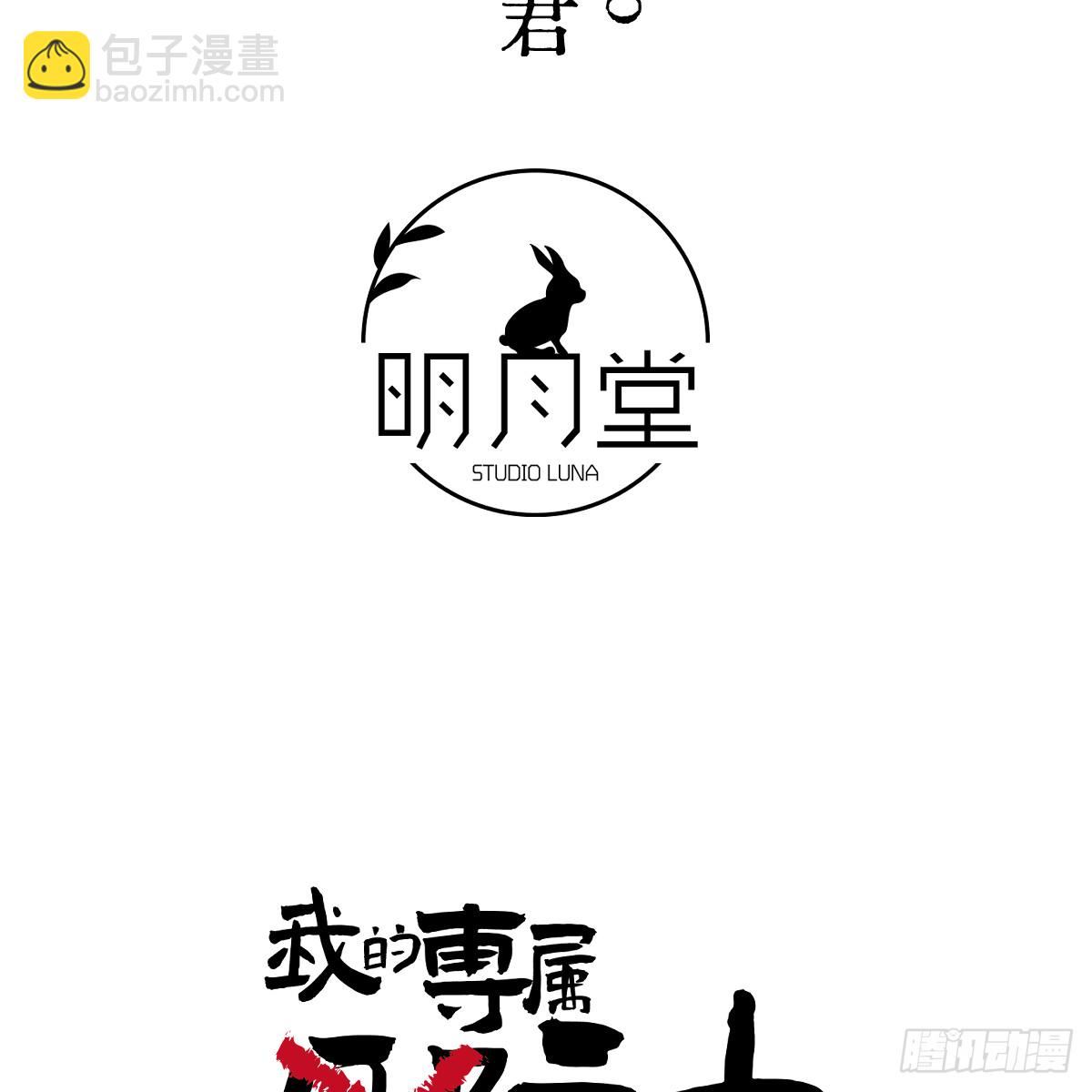 番外3：大神直播间7(1/2)-第75话