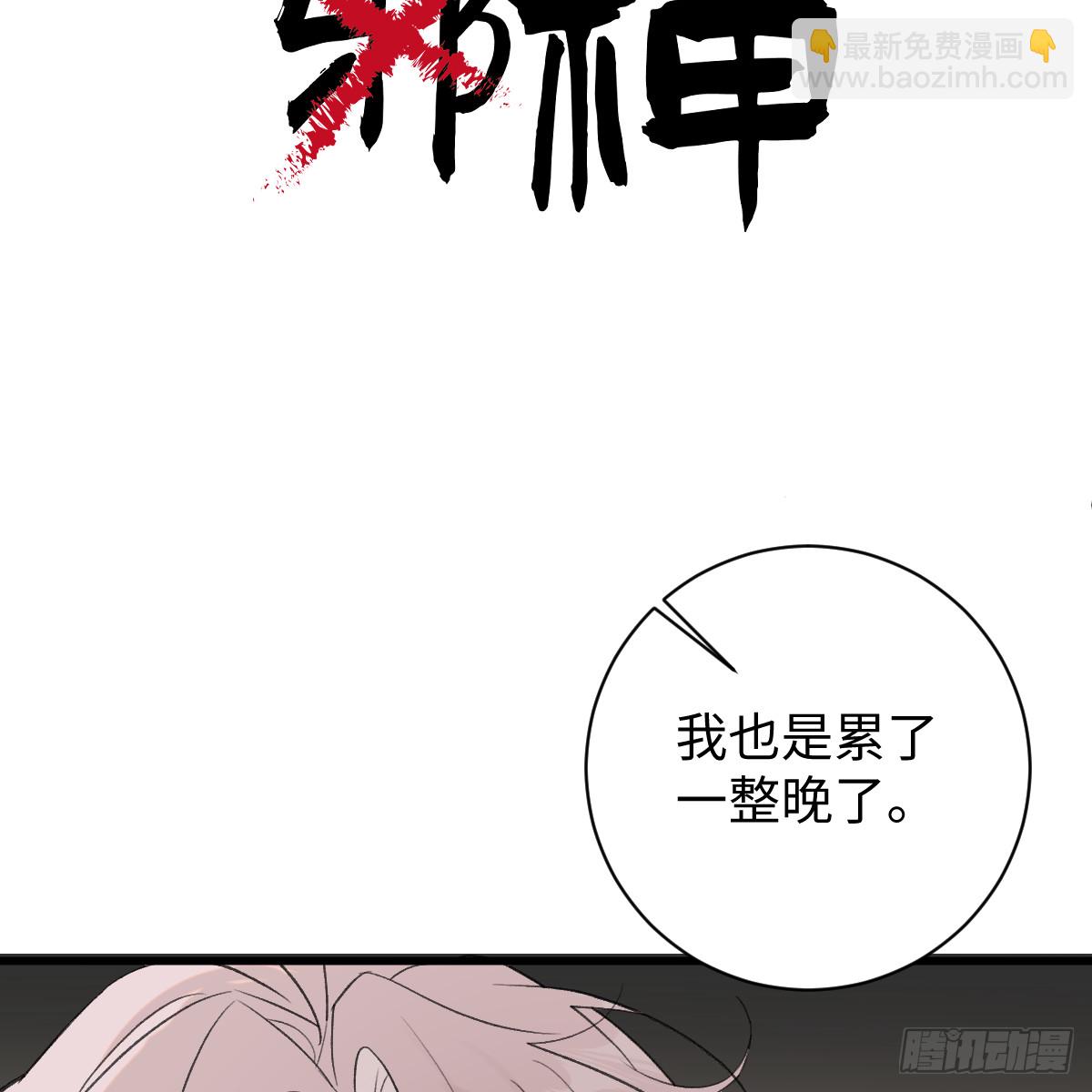 番外3：大神直播间7(1/2)-第75话