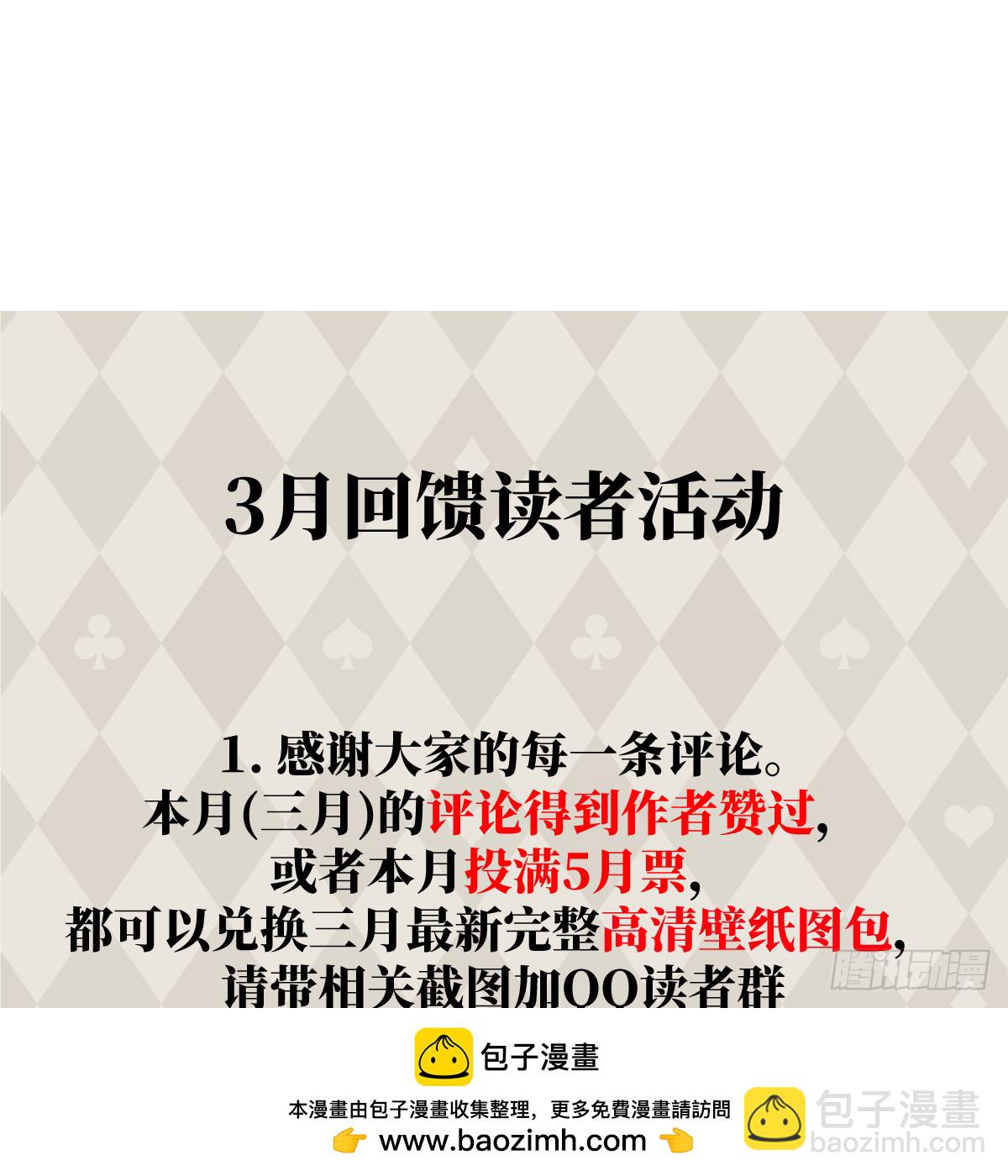 番外3：大神直播间7(1/2)-第75话