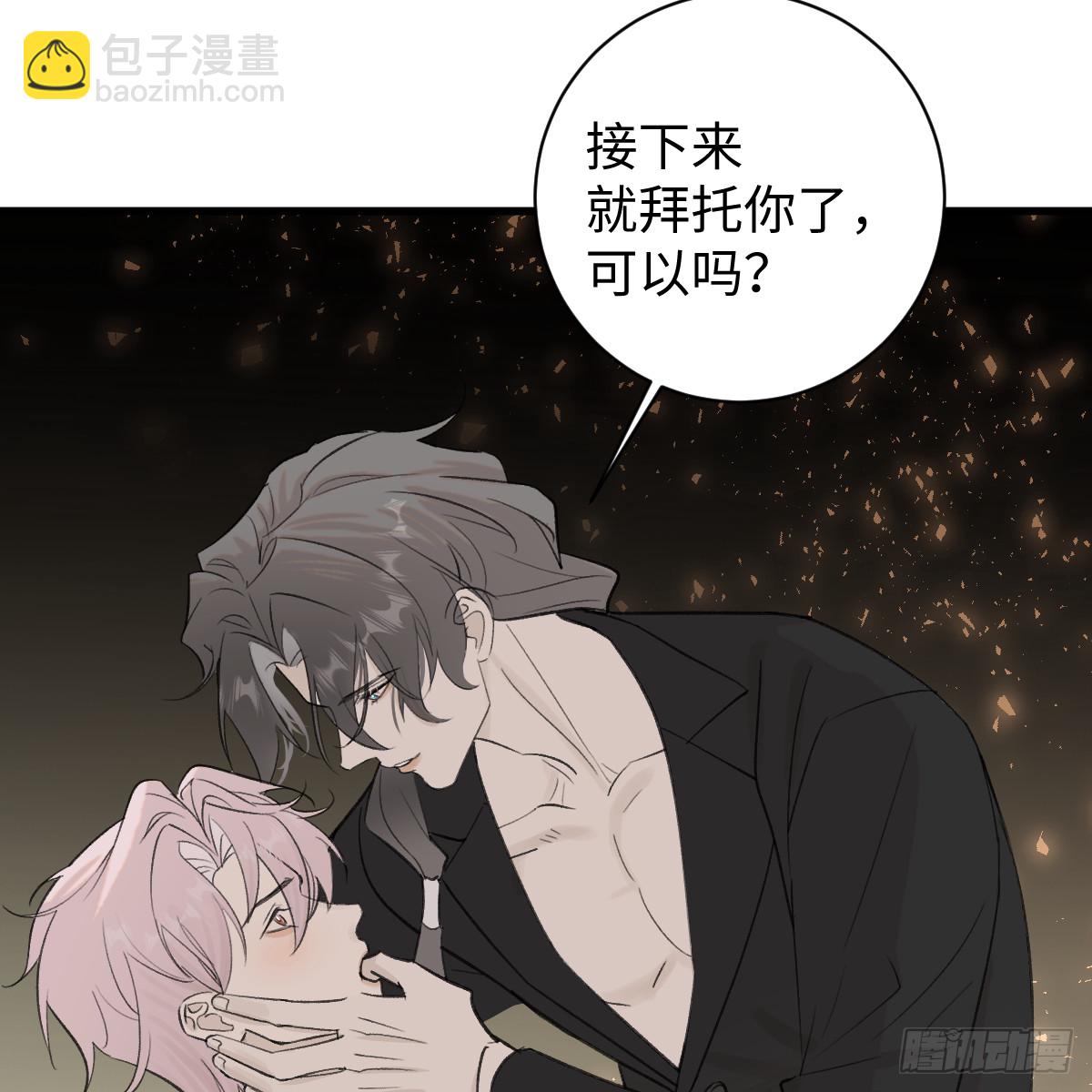 番外3：大神直播间7(1/2)-第75话