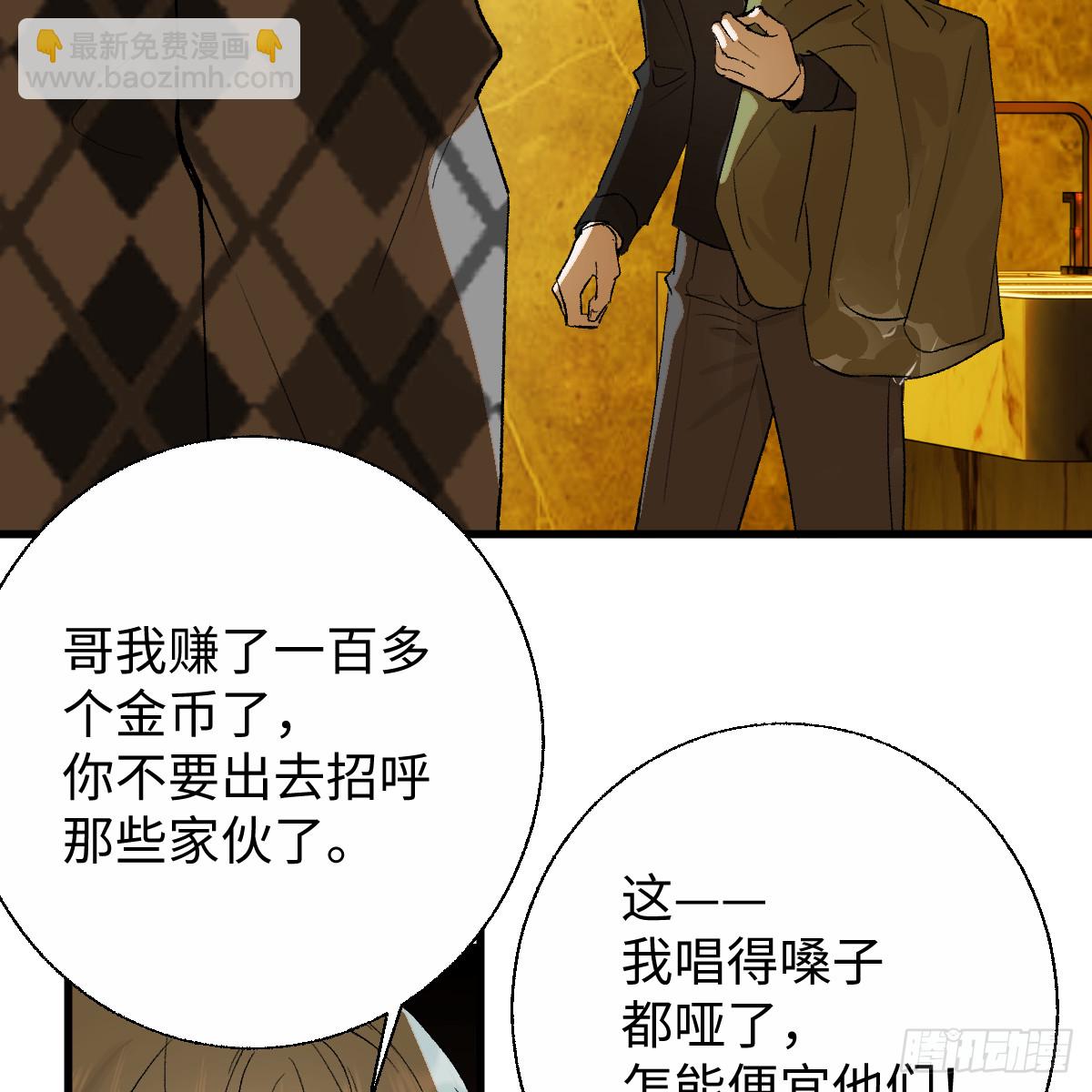 54.开动吗？(1/2)-第77话
