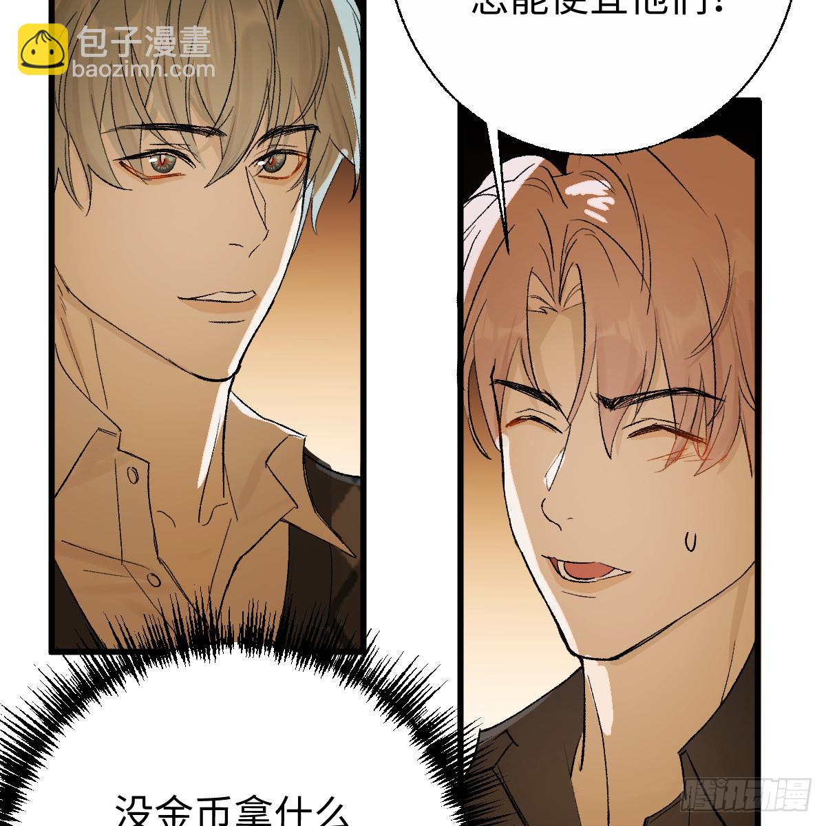 54.开动吗？(1/2)-第77话