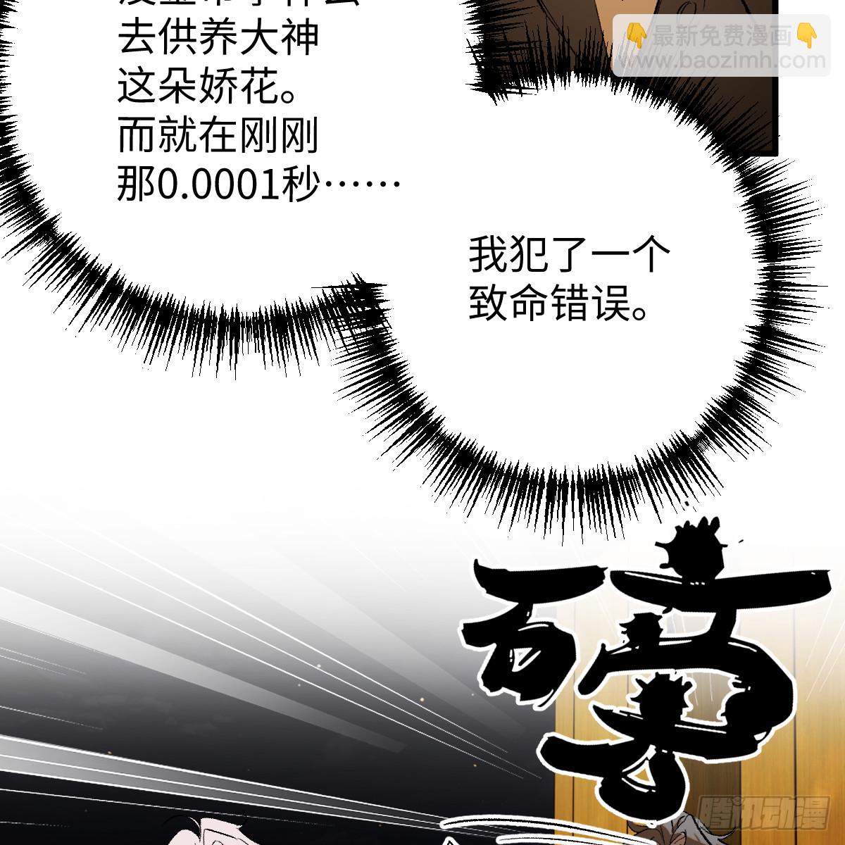 54.开动吗？(1/2)-第77话