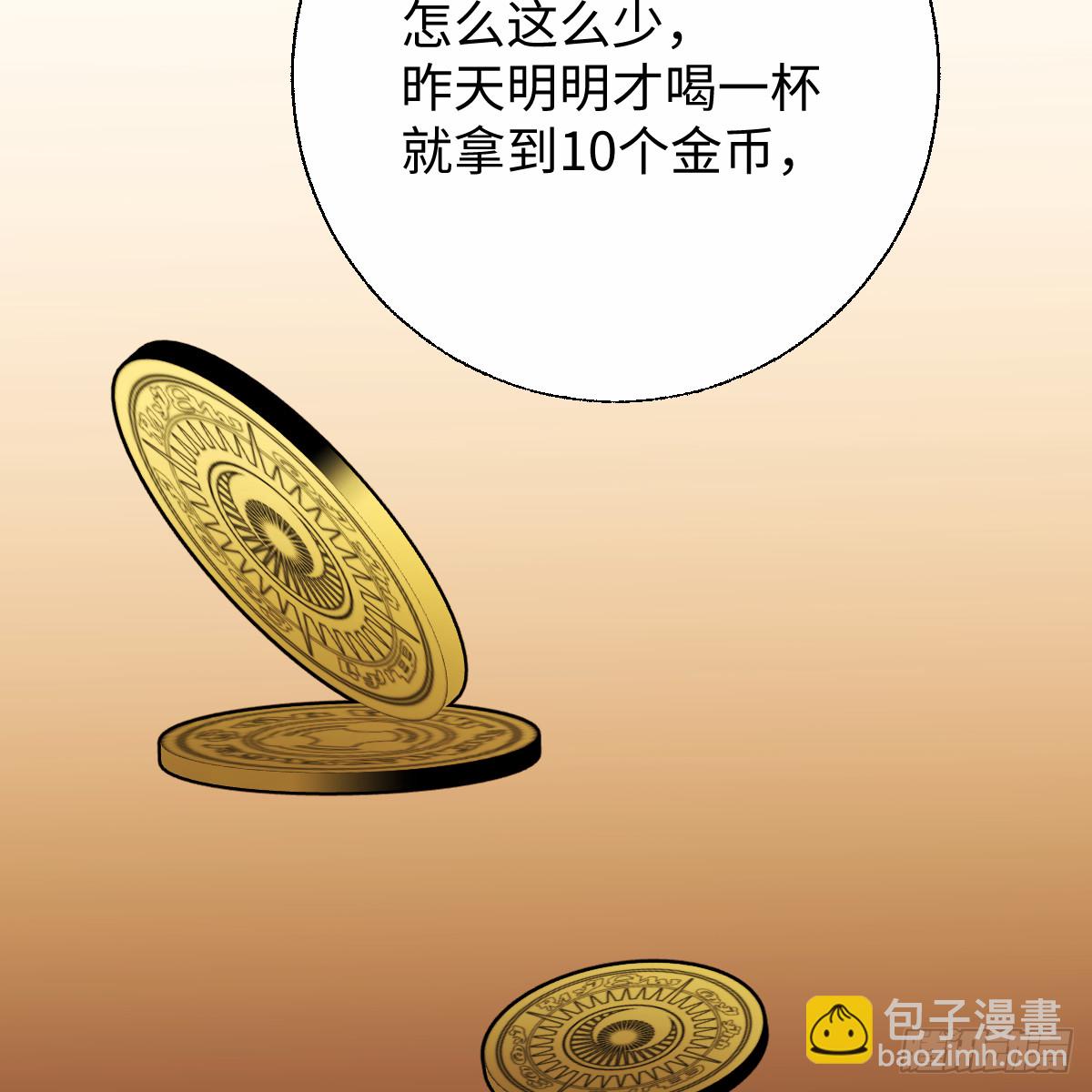 54.开动吗？(1/2)-第77话