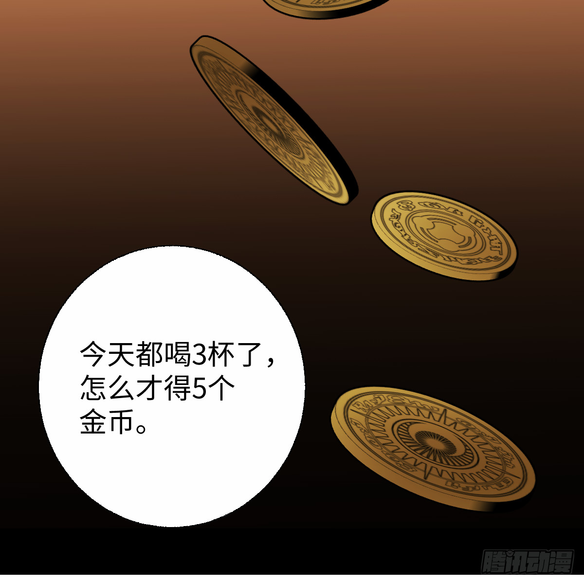 54.开动吗？(1/2)-第77话