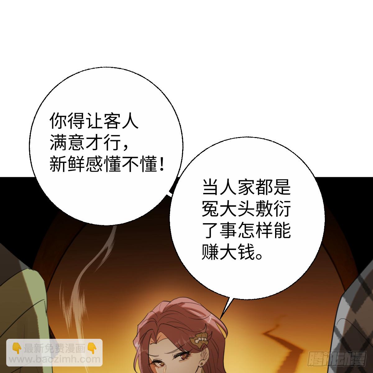 54.开动吗？(1/2)-第77话