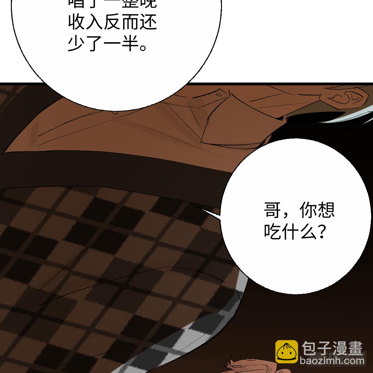 54.开动吗？(1/2)-第77话