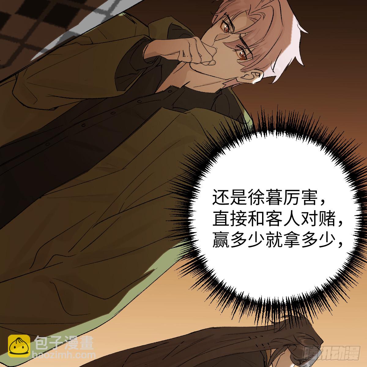 54.开动吗？(1/2)-第77话