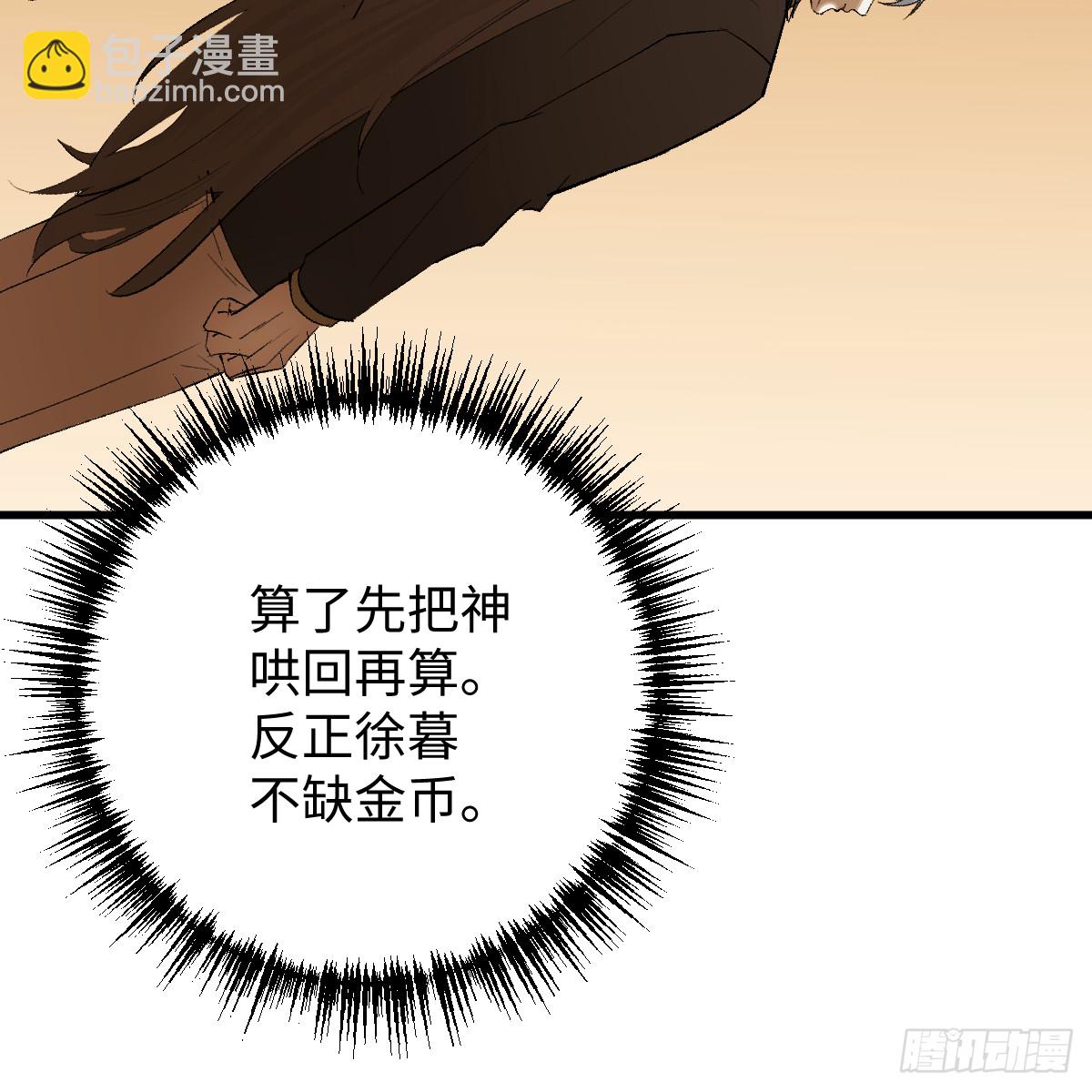 54.开动吗？(1/2)-第77话