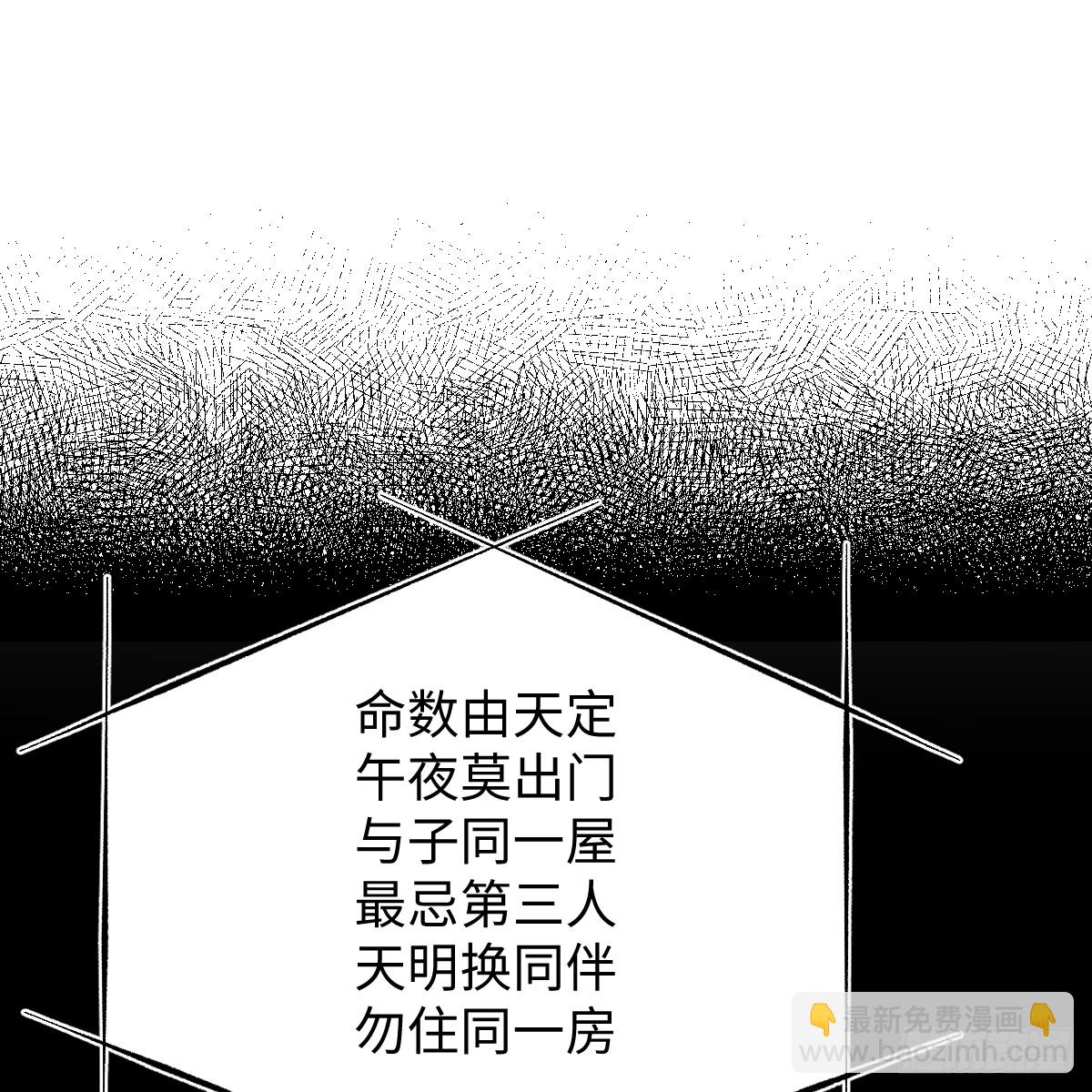54.开动吗？(1/2)-第77话