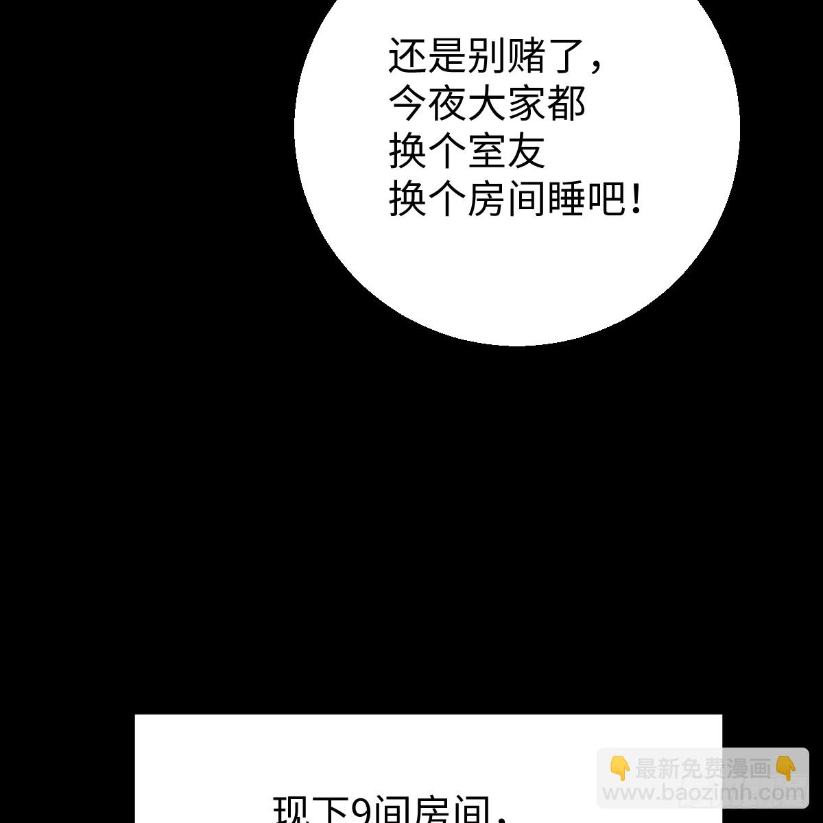 54.开动吗？(1/2)-第77话