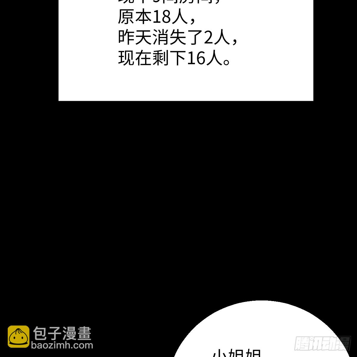 54.开动吗？(1/2)-第77话