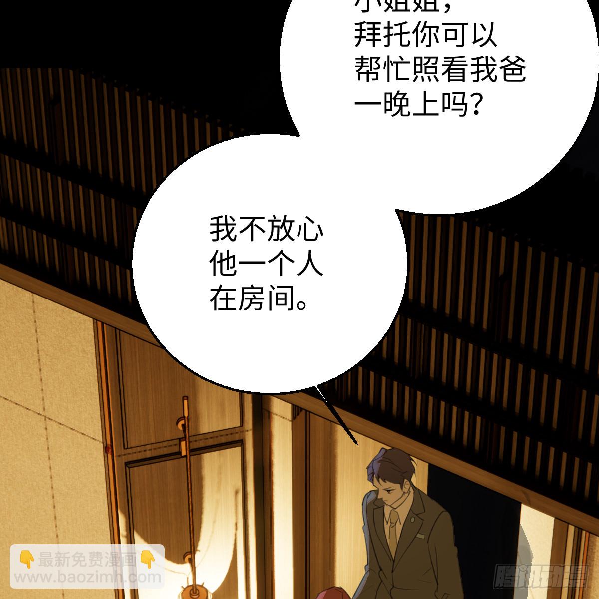 54.开动吗？(1/2)-第77话