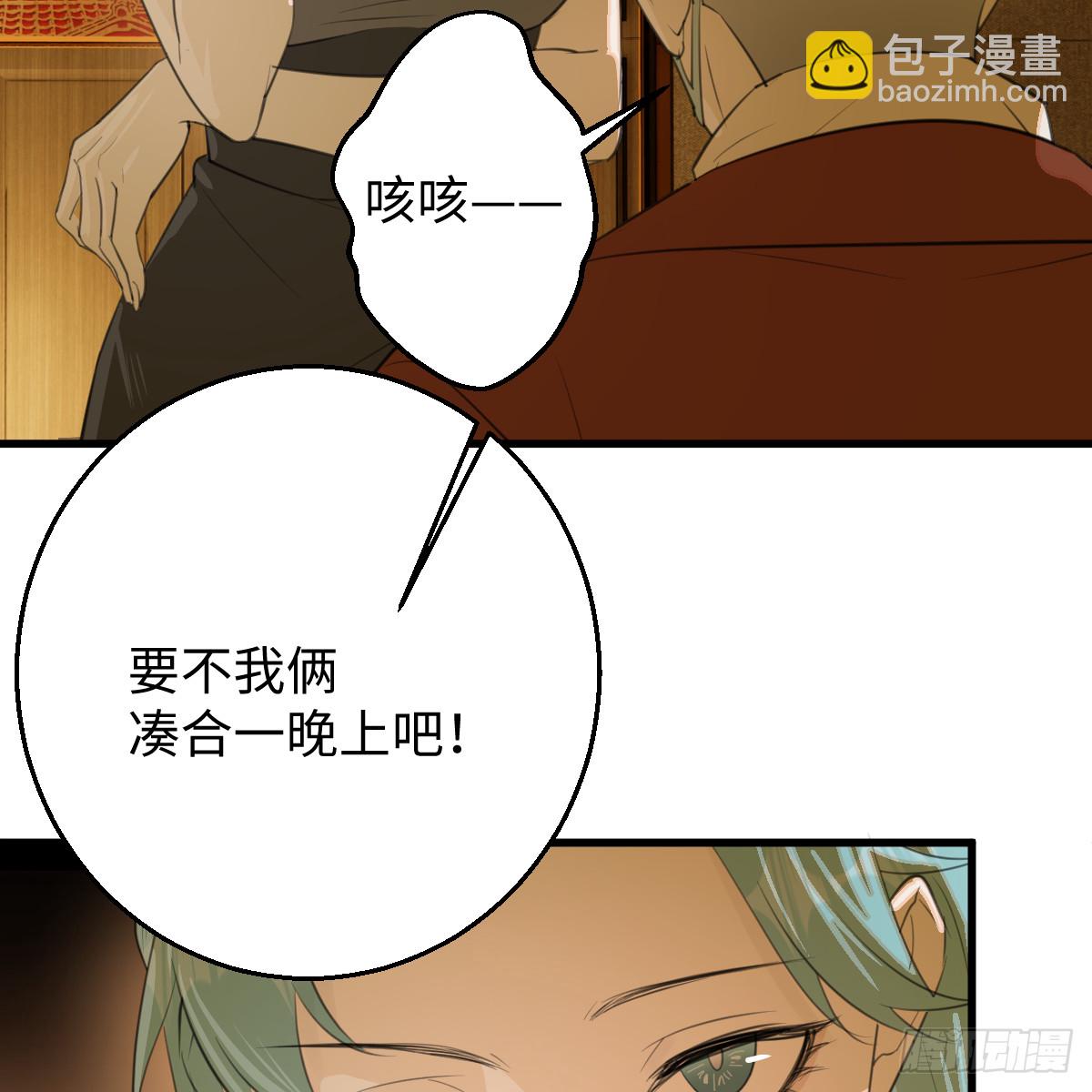 54.开动吗？(1/2)-第77话