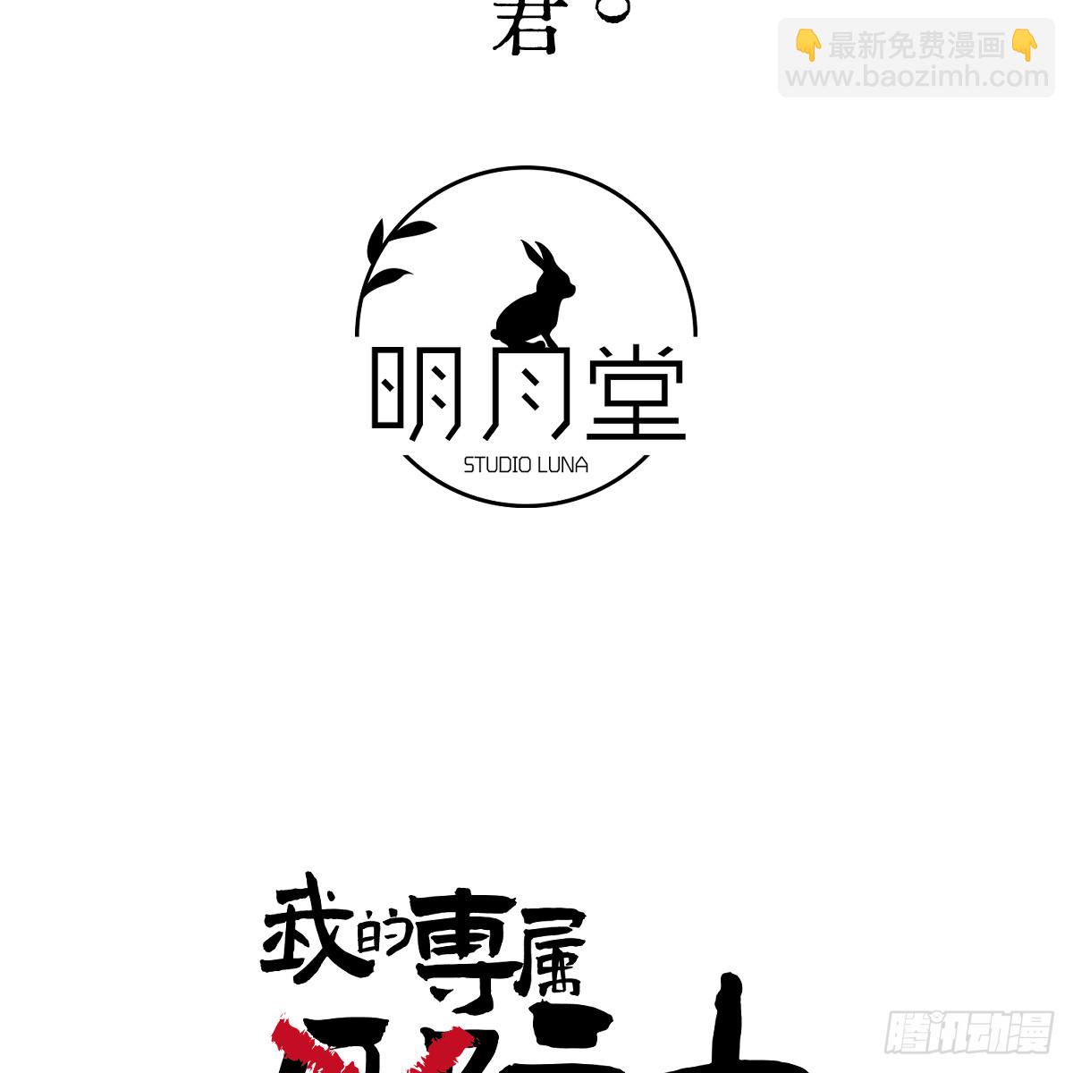 54.开动吗？(1/2)-第77话