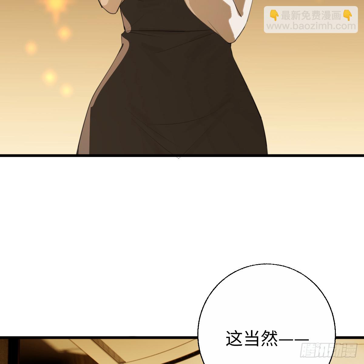 54.开动吗？(1/2)-第77话