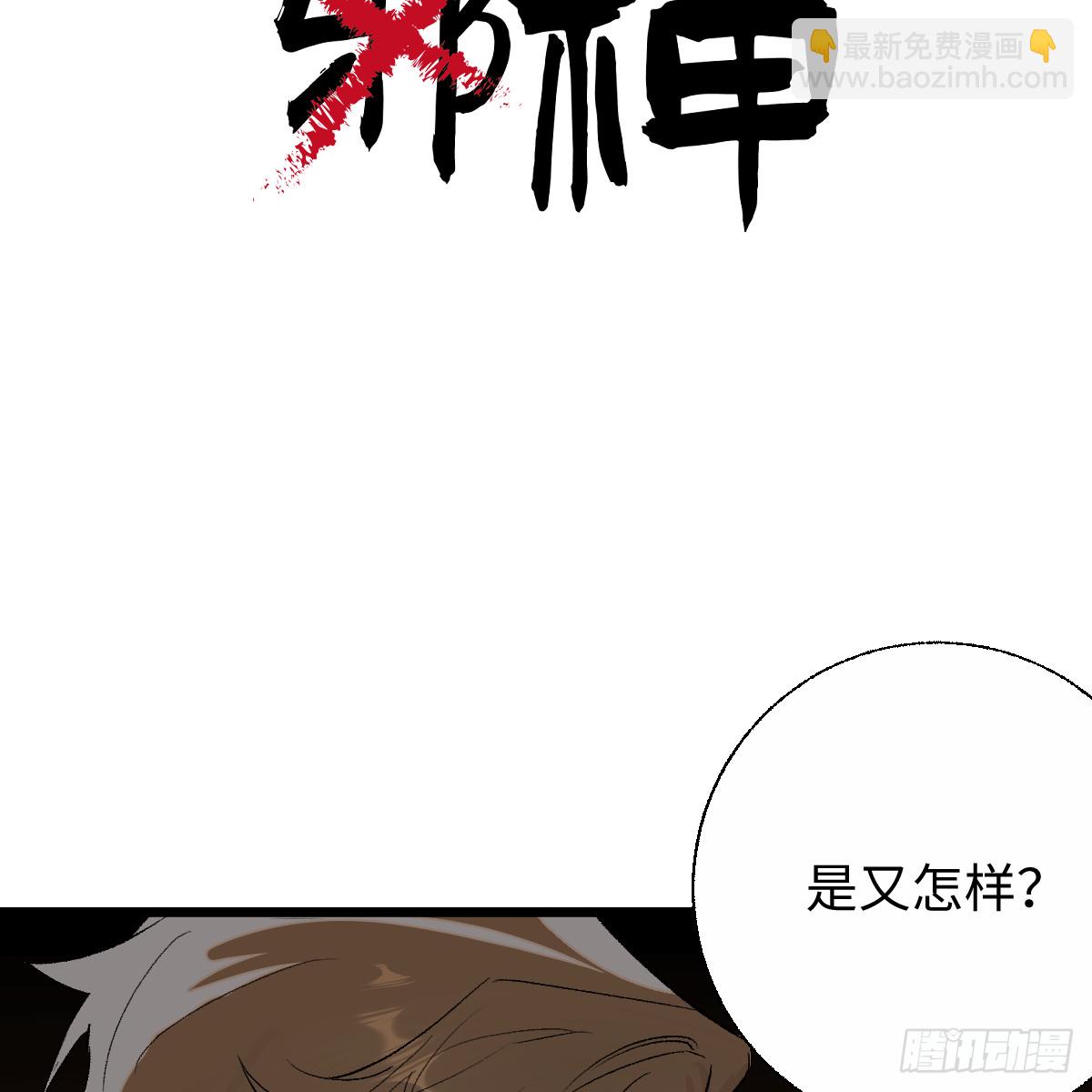 54.开动吗？(1/2)-第77话