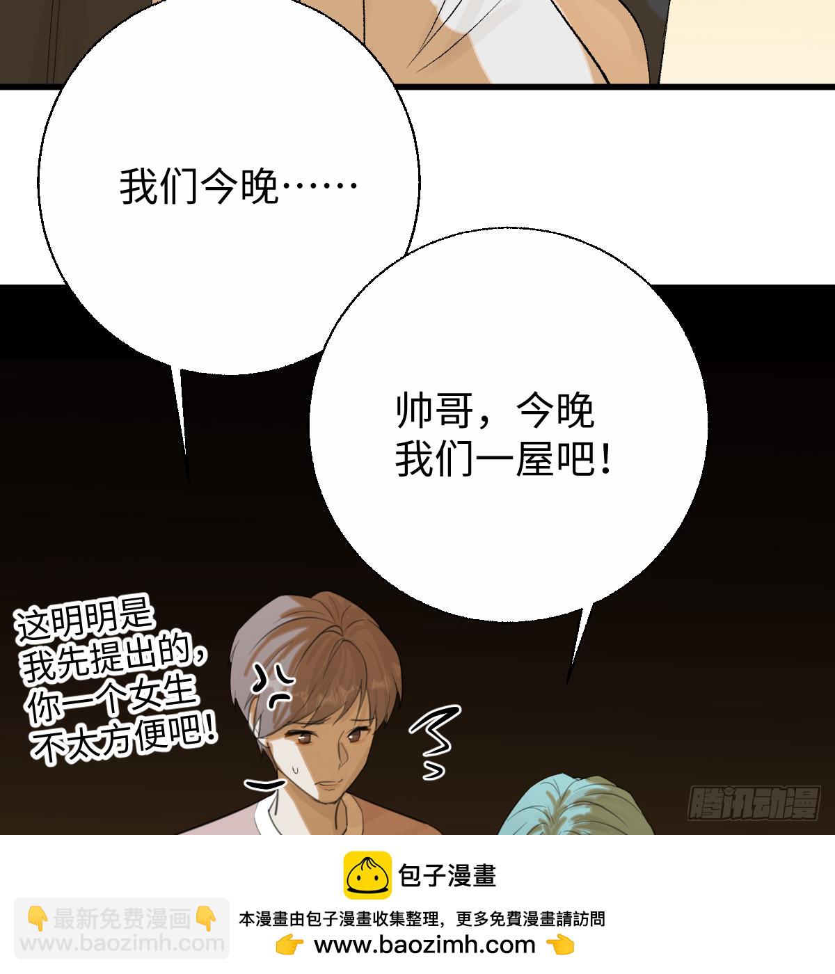 54.开动吗？(1/2)-第77话