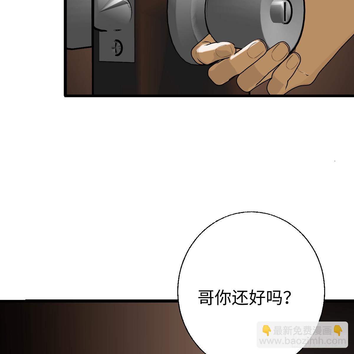 54.开动吗？(1/2)-第77话