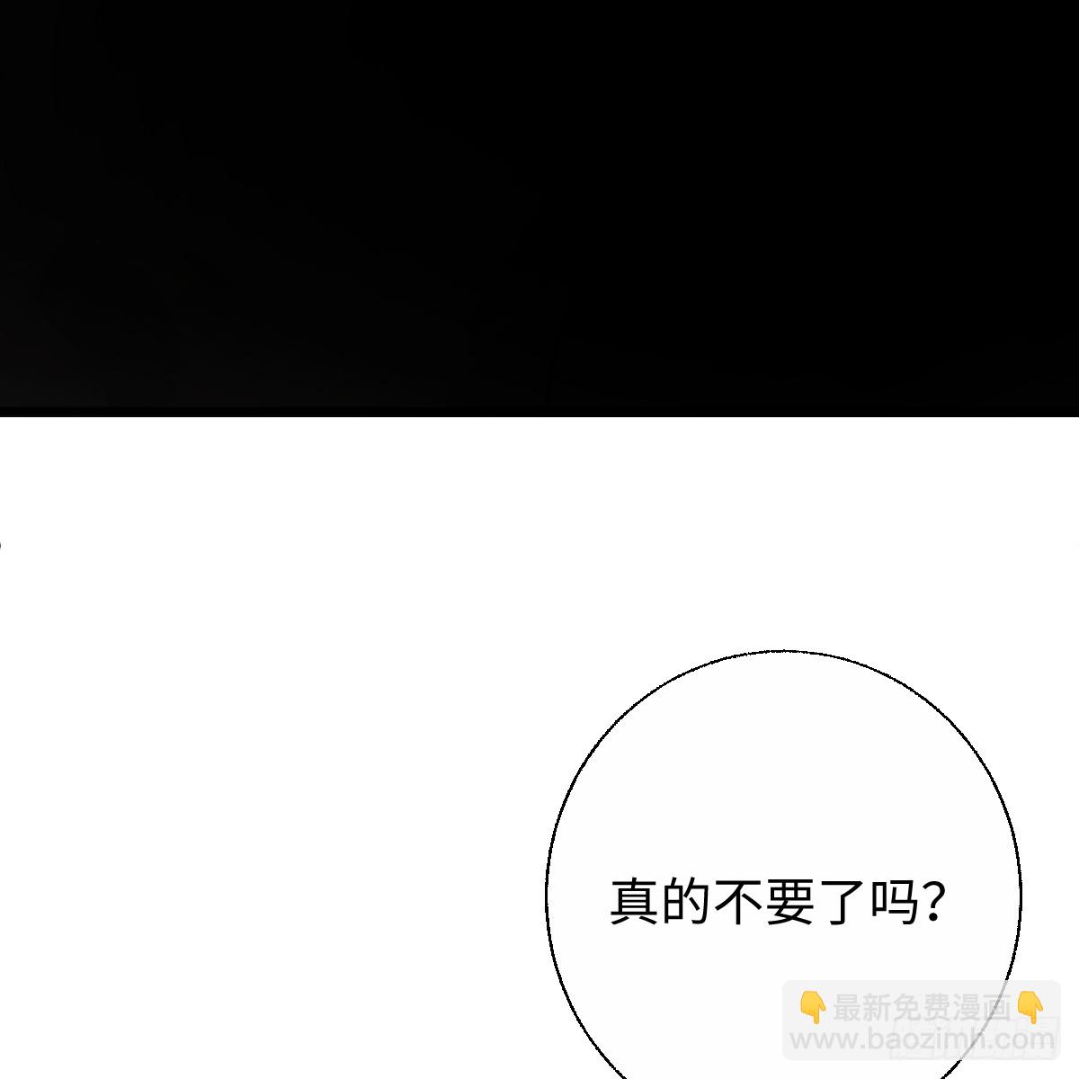 番外3：大神直播间8-第79话