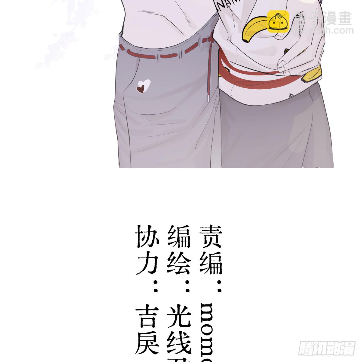 番外3：大神直播间8-第79话