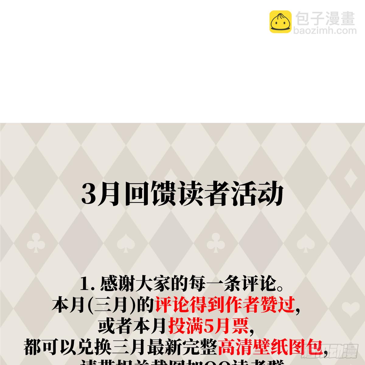 番外3：大神直播间8-第79话