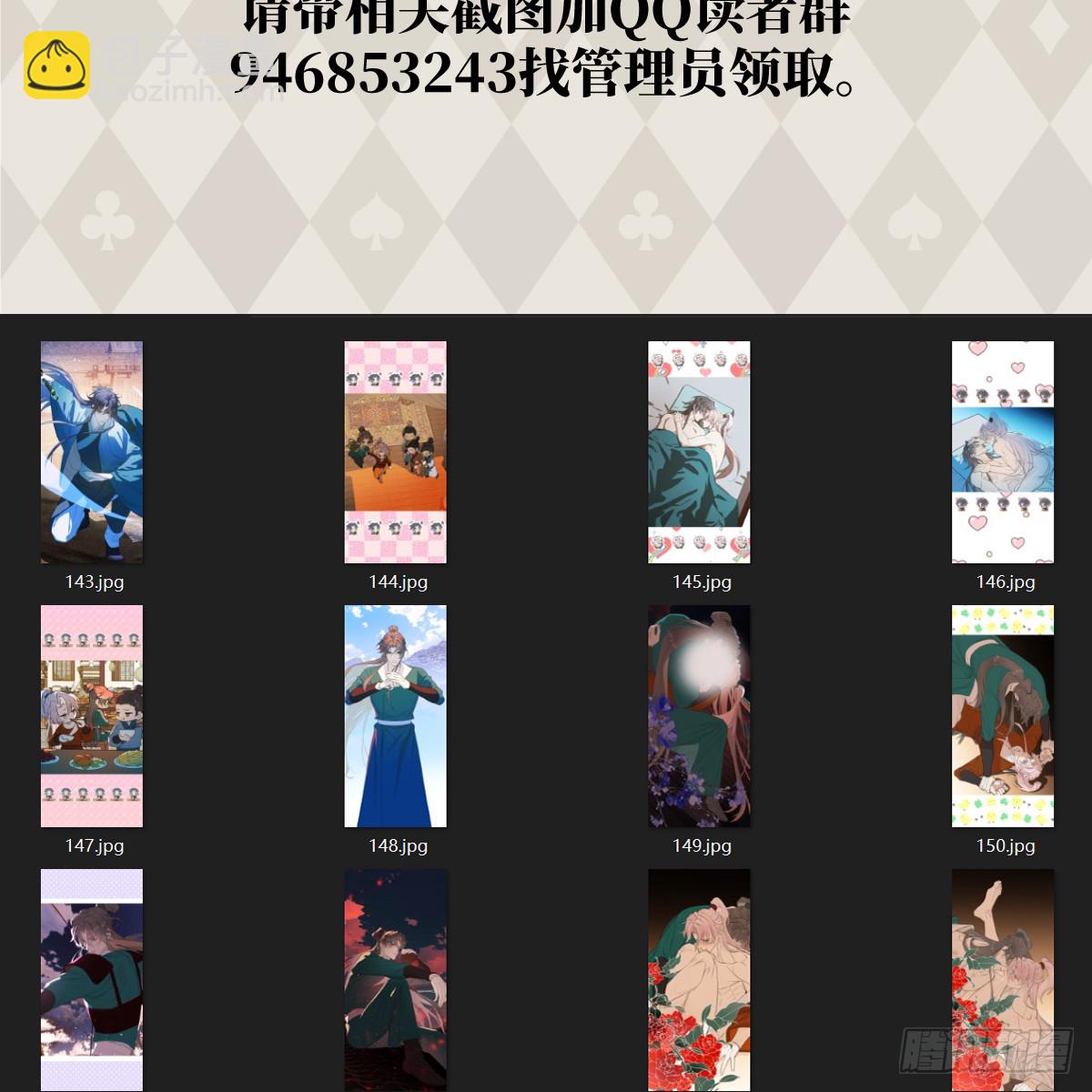 番外3：大神直播间8-第79话
