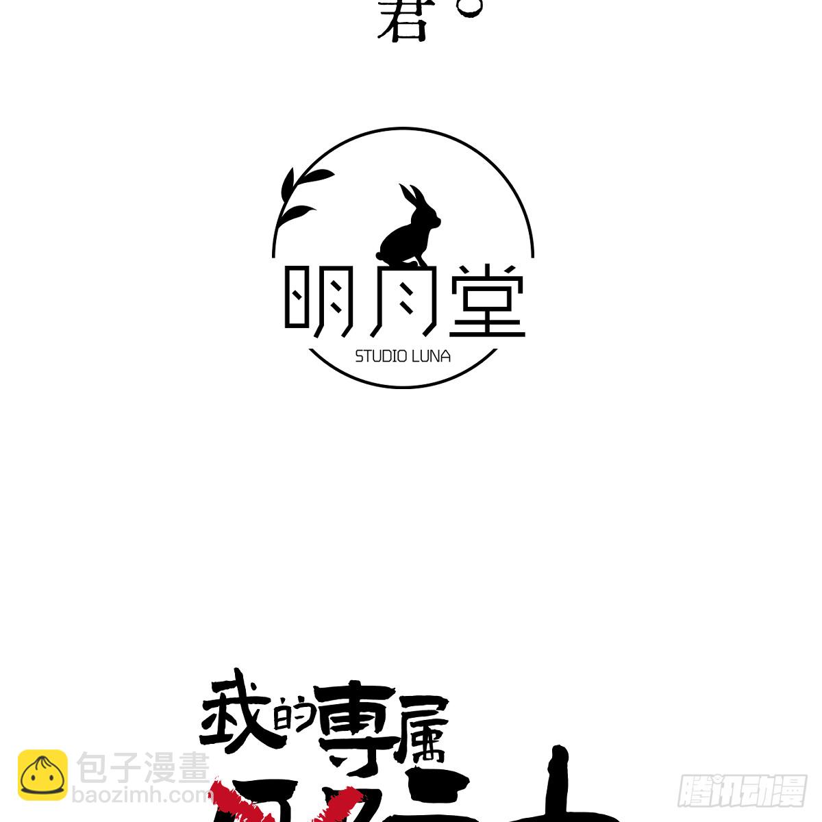 番外3：大神直播间8-第79话