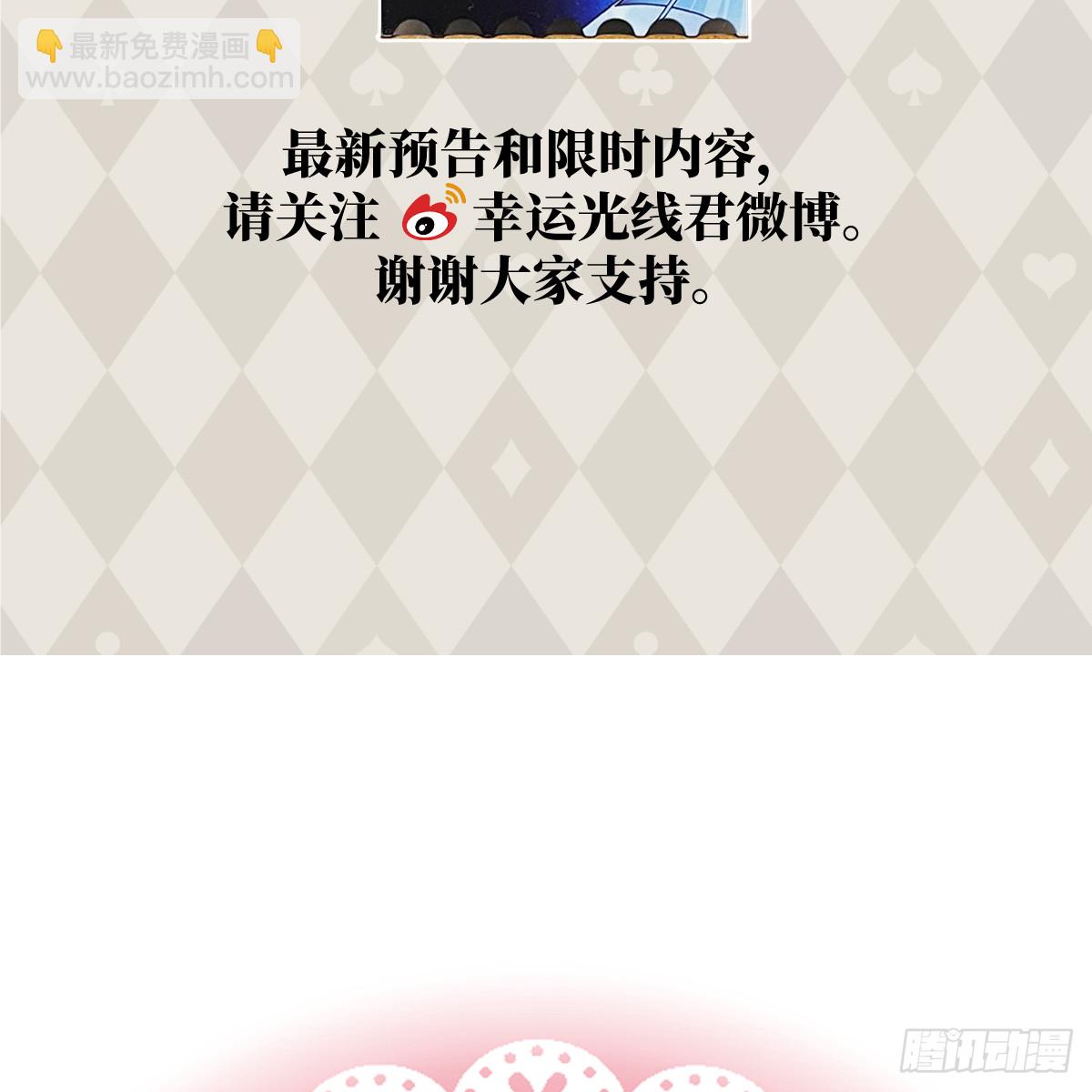 番外3：大神直播间8-第79话