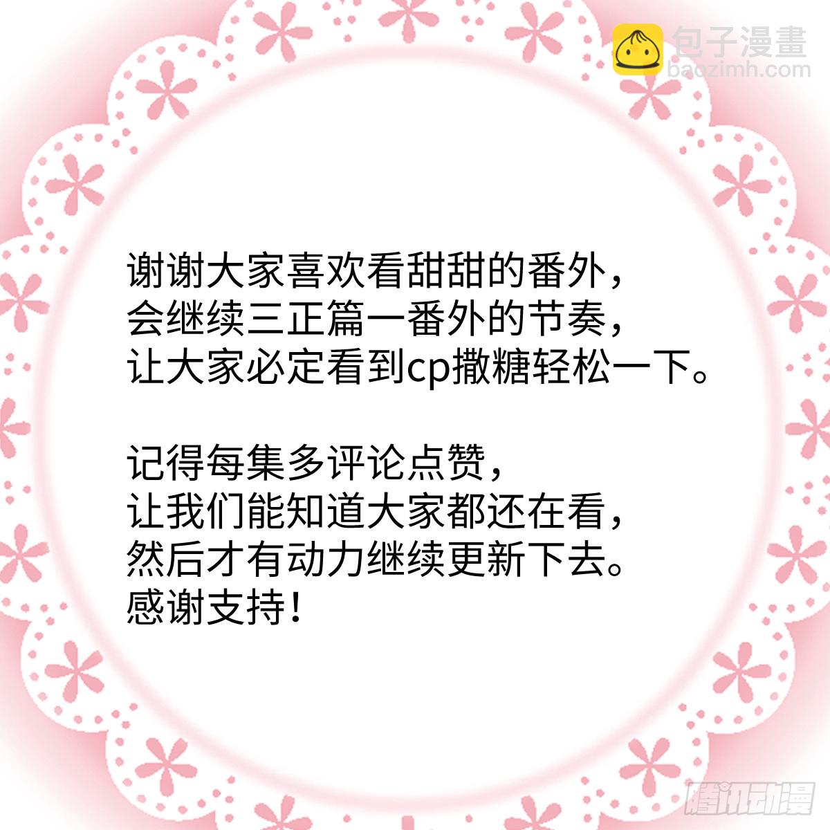 番外3：大神直播间8-第79话