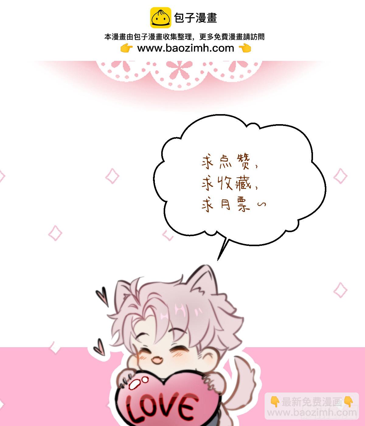 番外3：大神直播间8-第79话