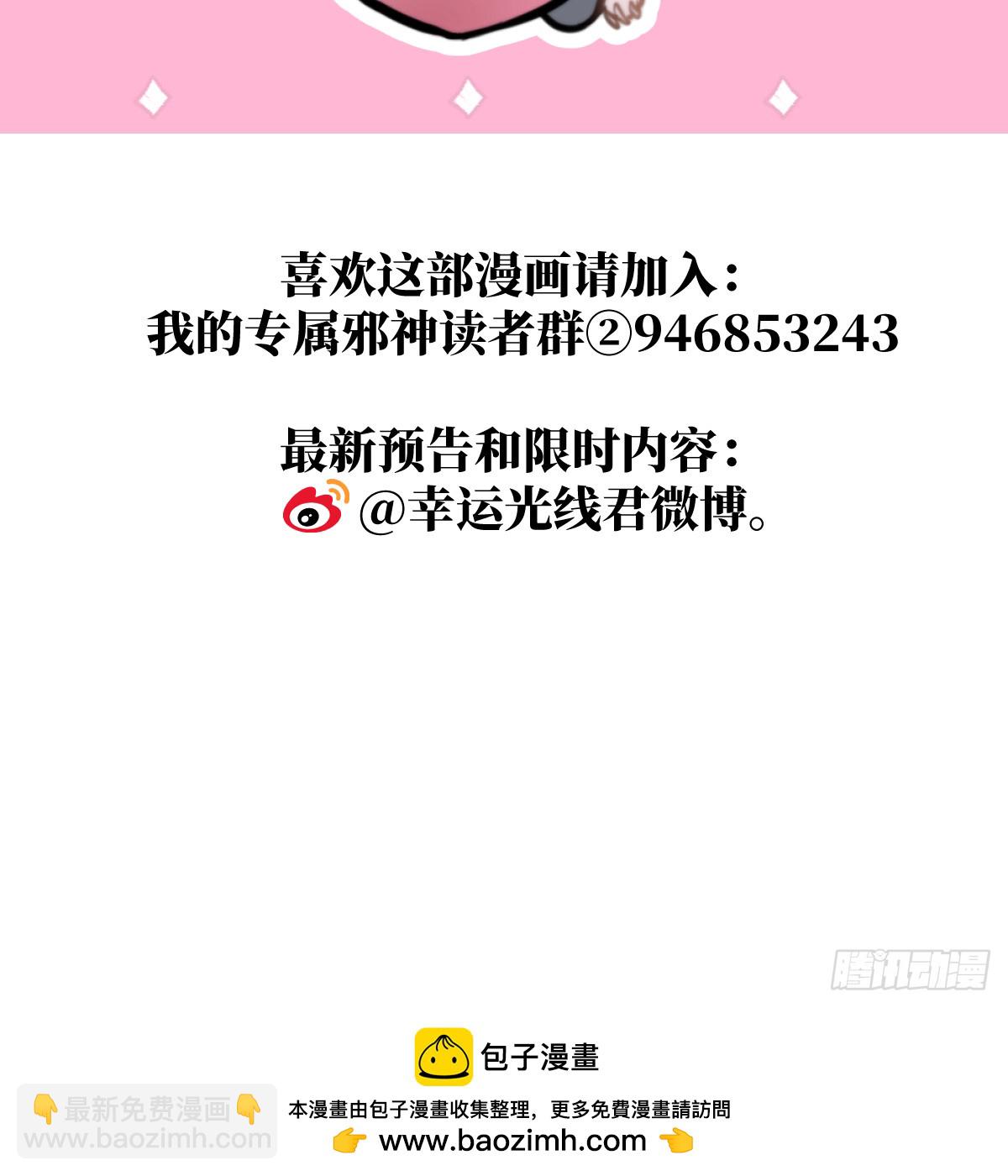 番外3：大神直播间8-第79话