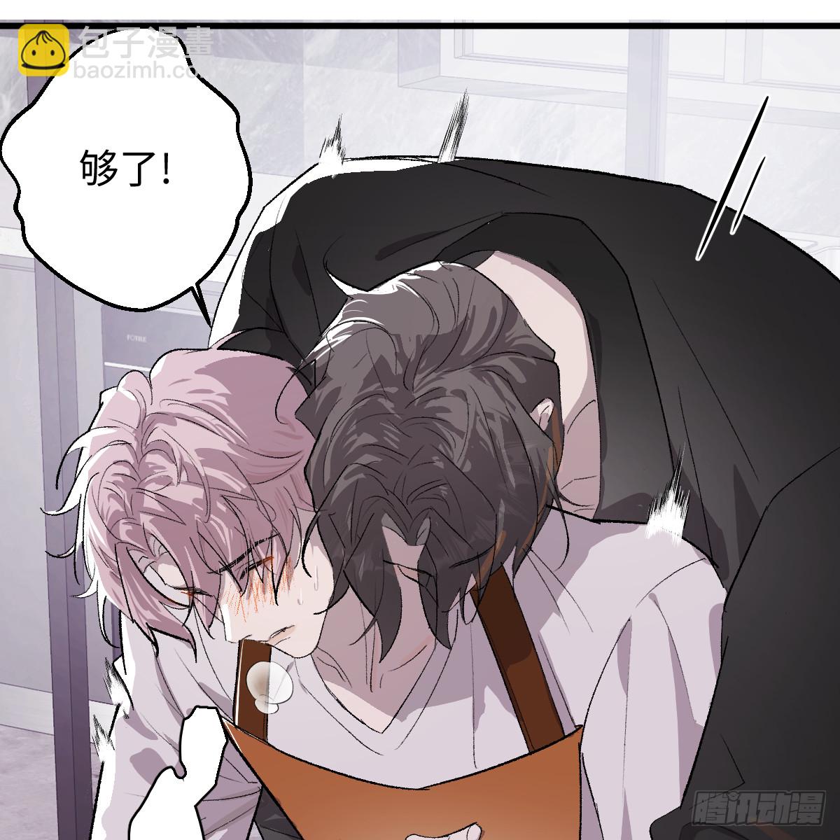 番外3：大神直播间8-第79话