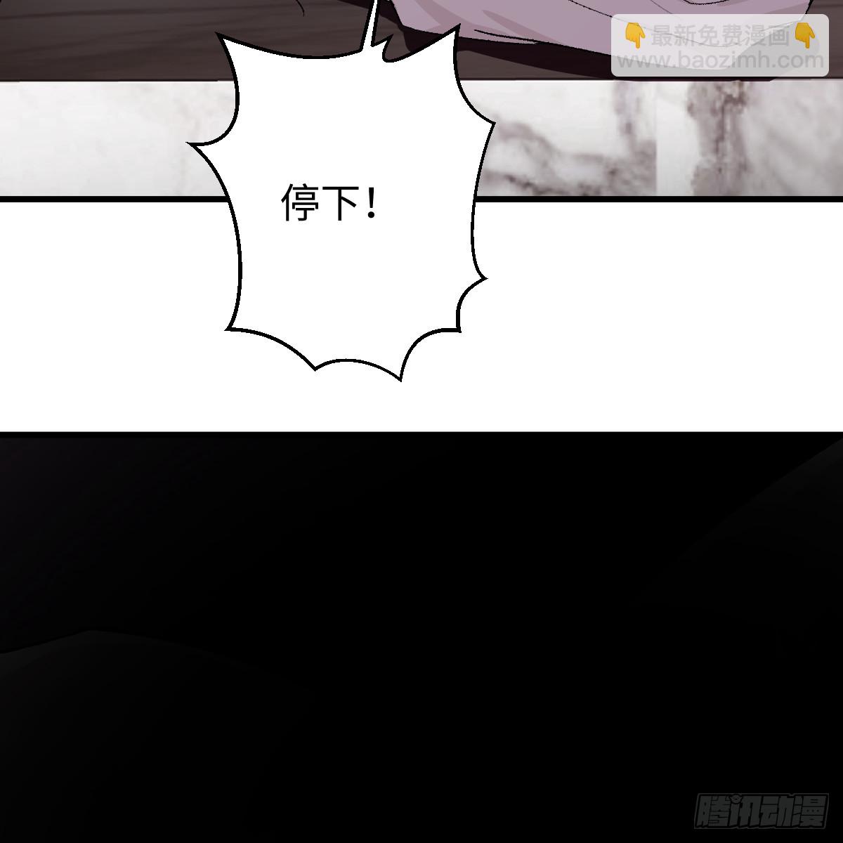番外3：大神直播间8-第79话