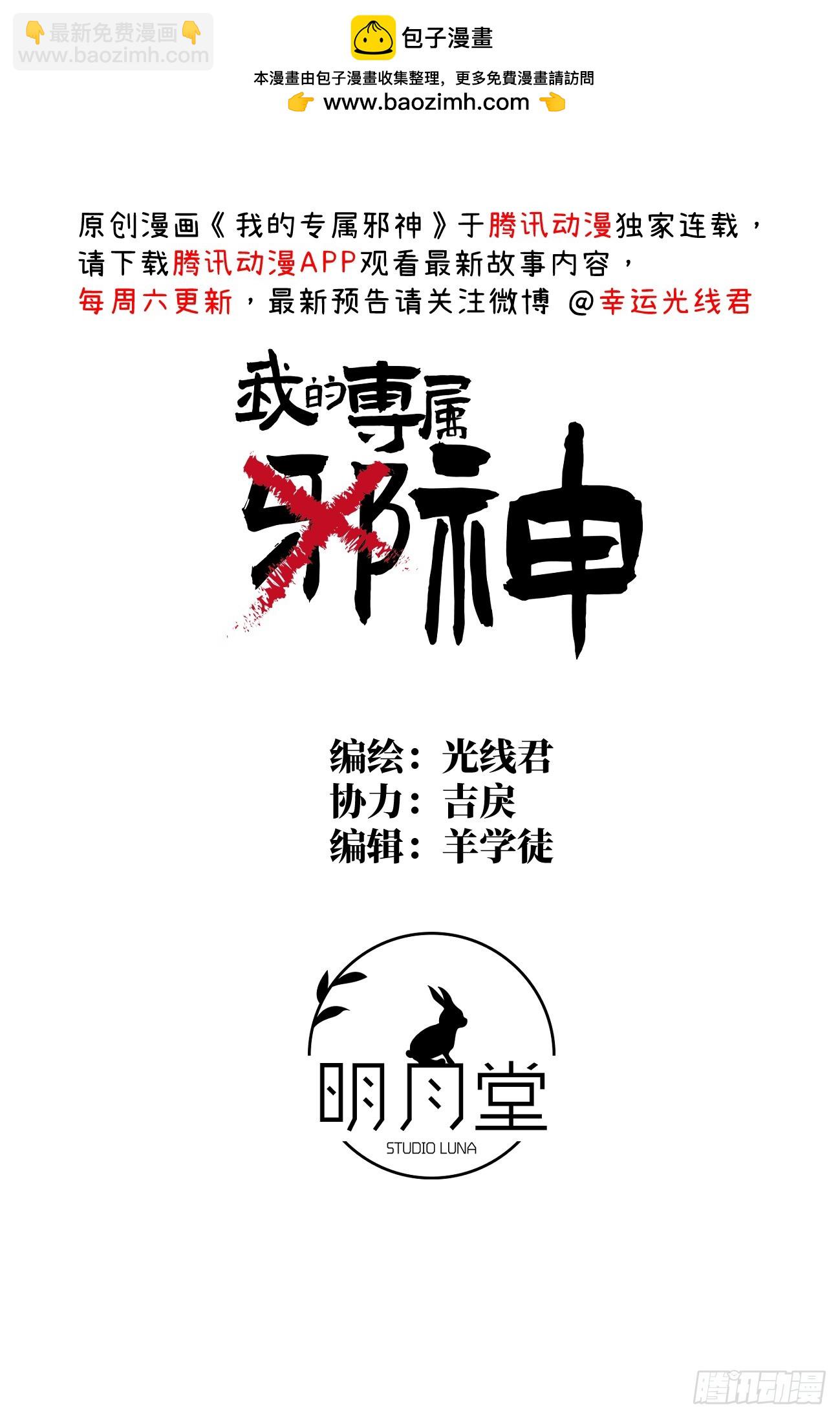 7.大神成了我媳妇？(1/2)-第9话
