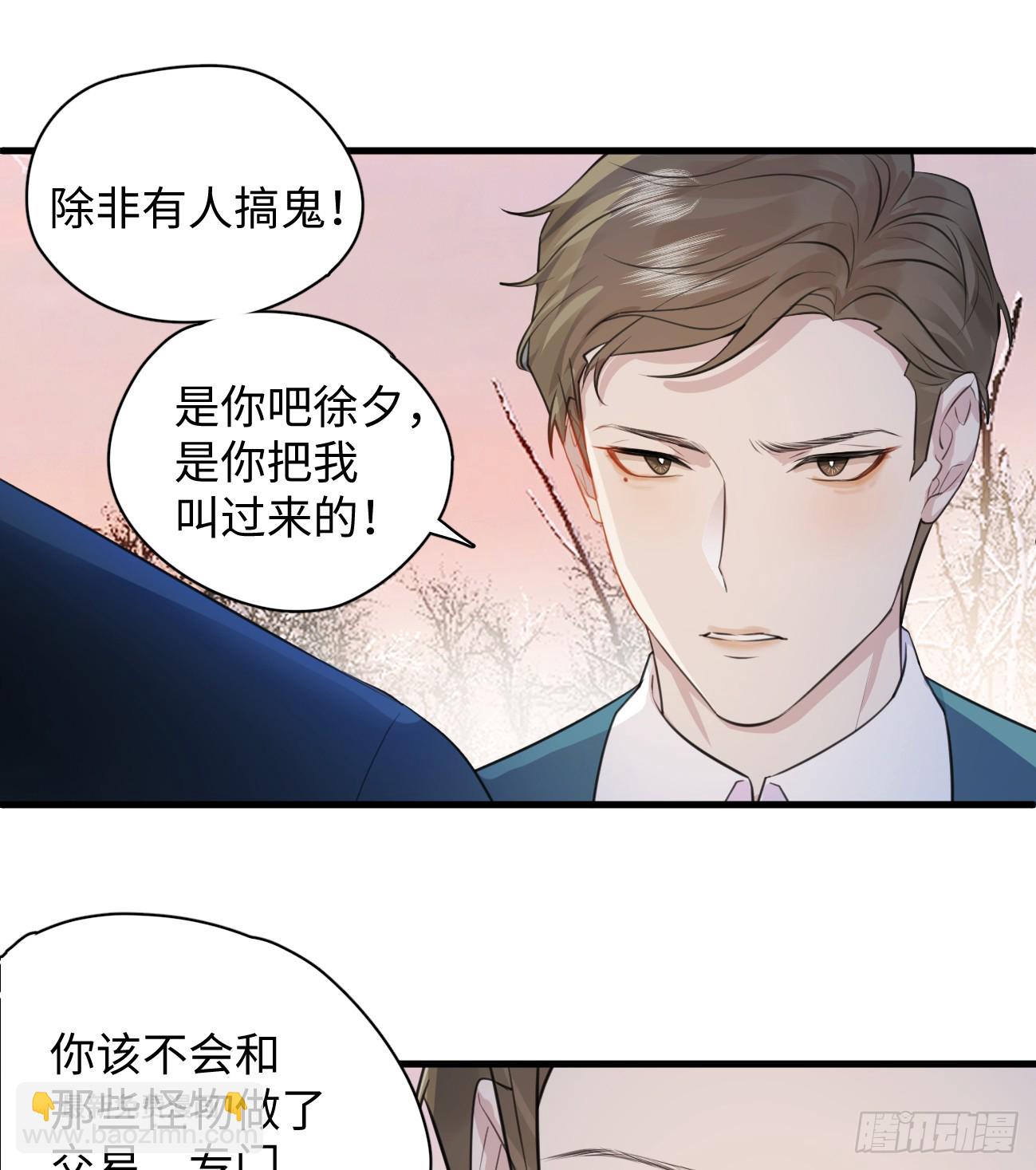 7.大神成了我媳妇？(1/2)-第9话