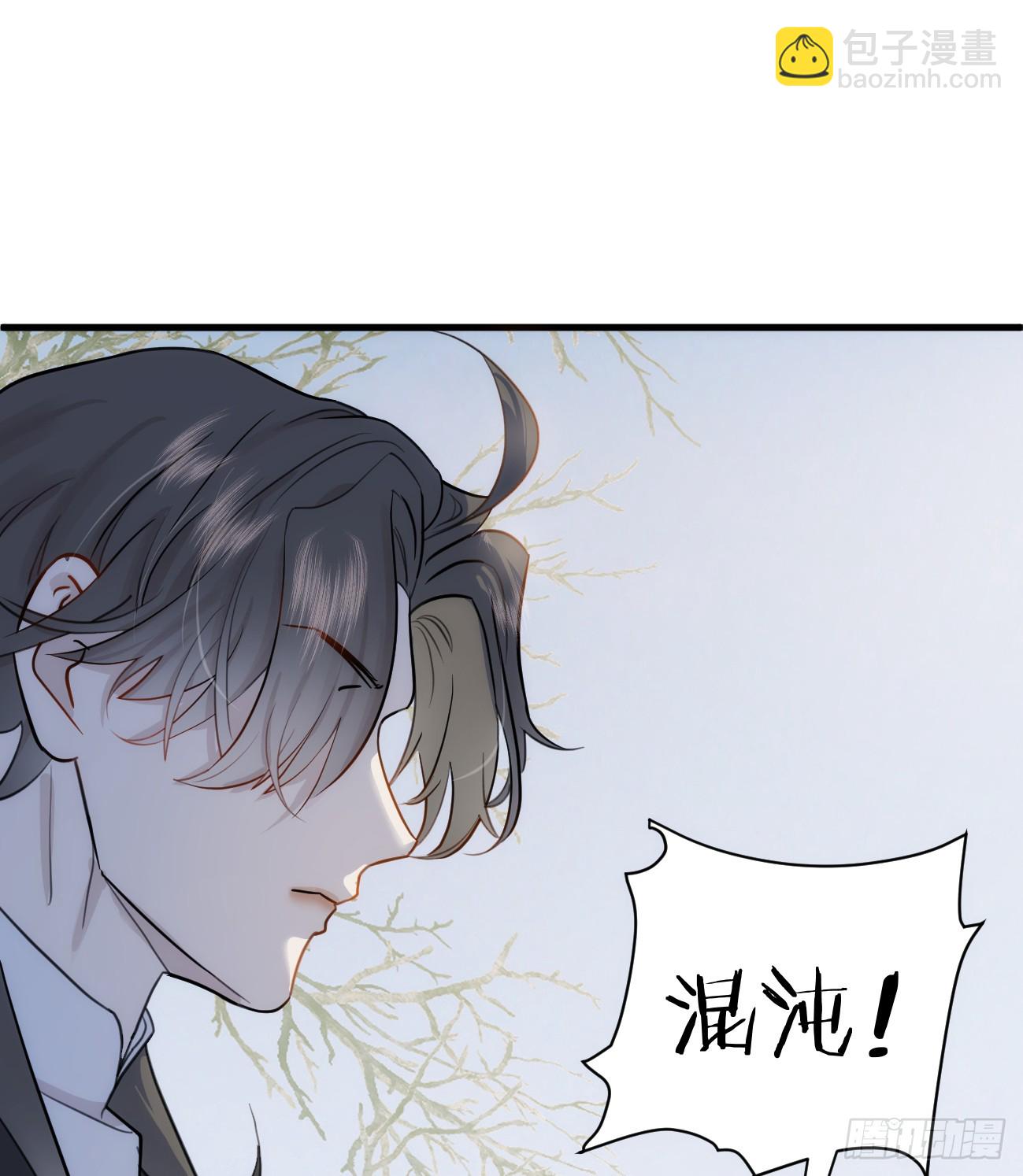 7.大神成了我媳妇？(1/2)-第9话
