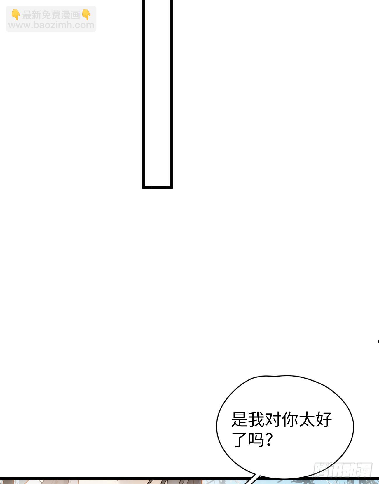 7.大神成了我媳妇？(1/2)-第9话
